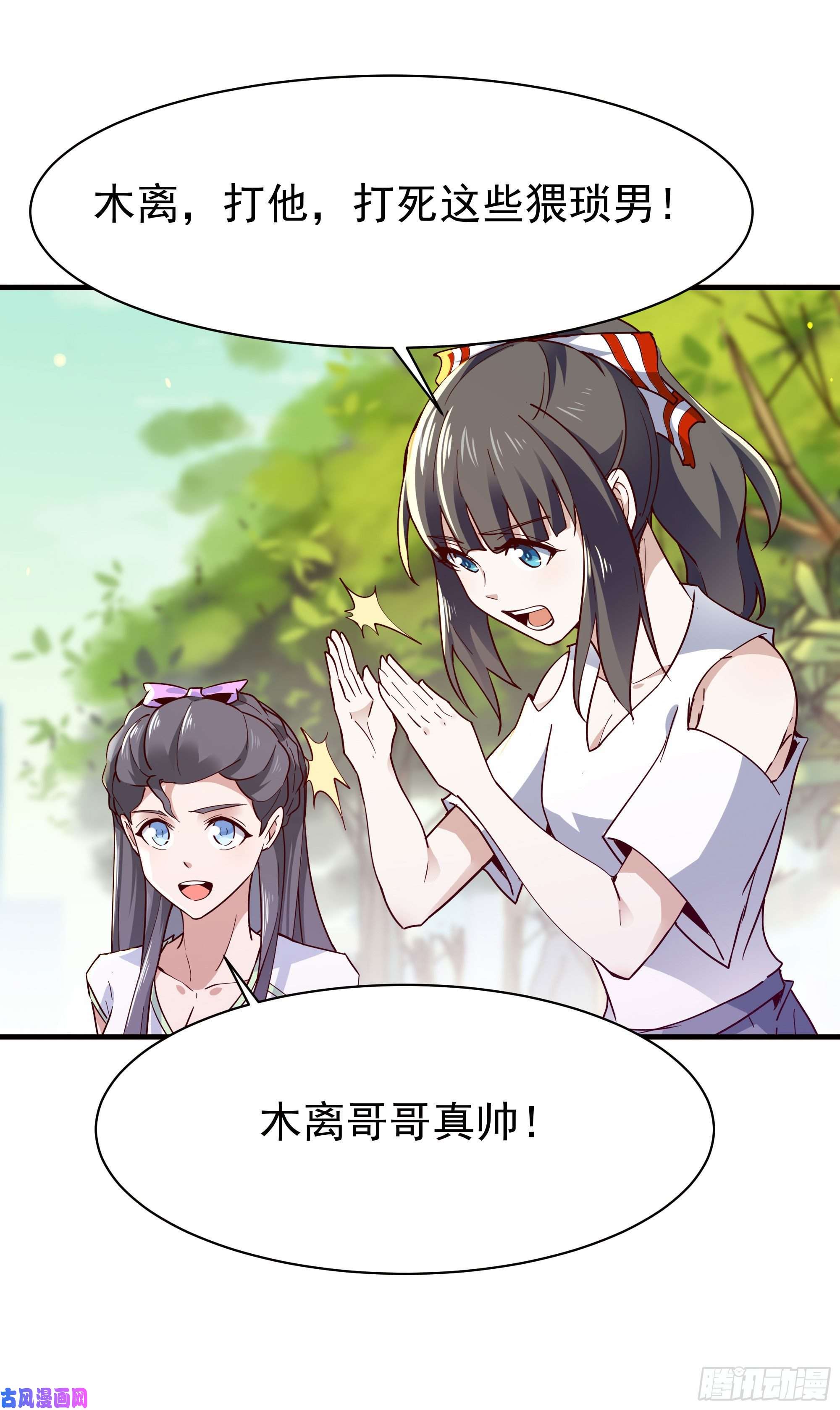重生都市天尊第117话 教训无赖
