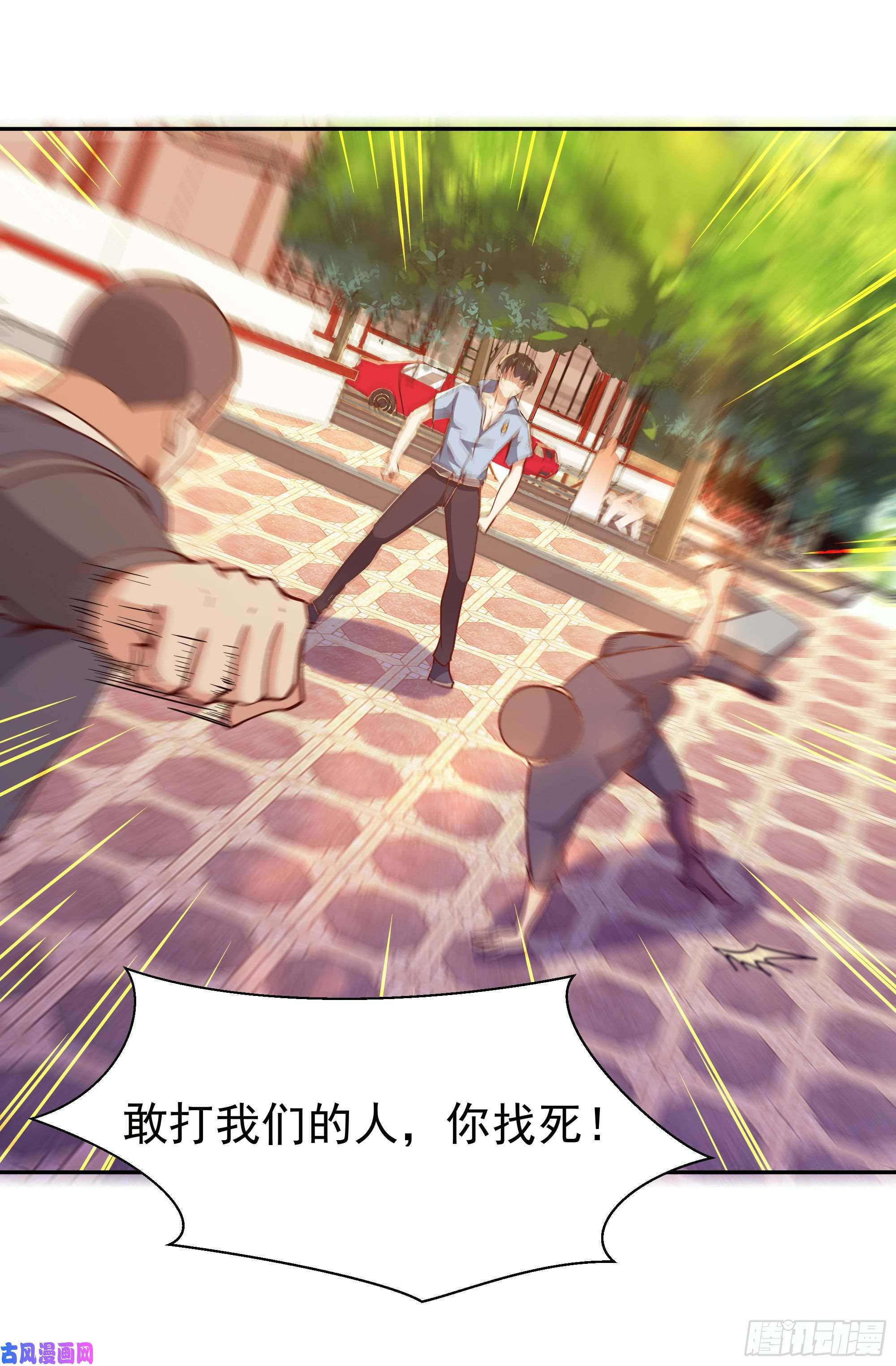 重生都市天尊第117话 教训无赖
