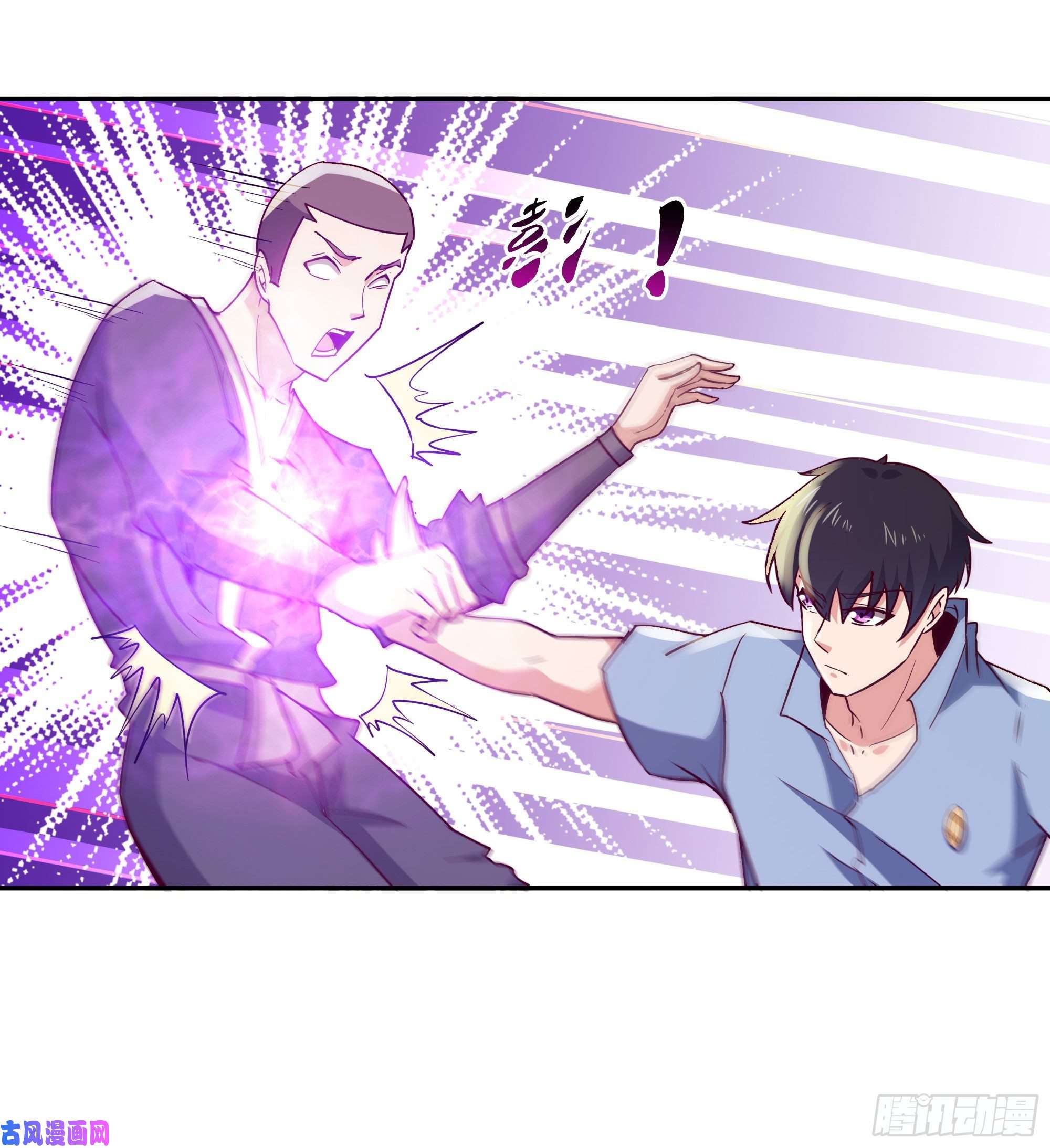 重生都市天尊第117话 教训无赖