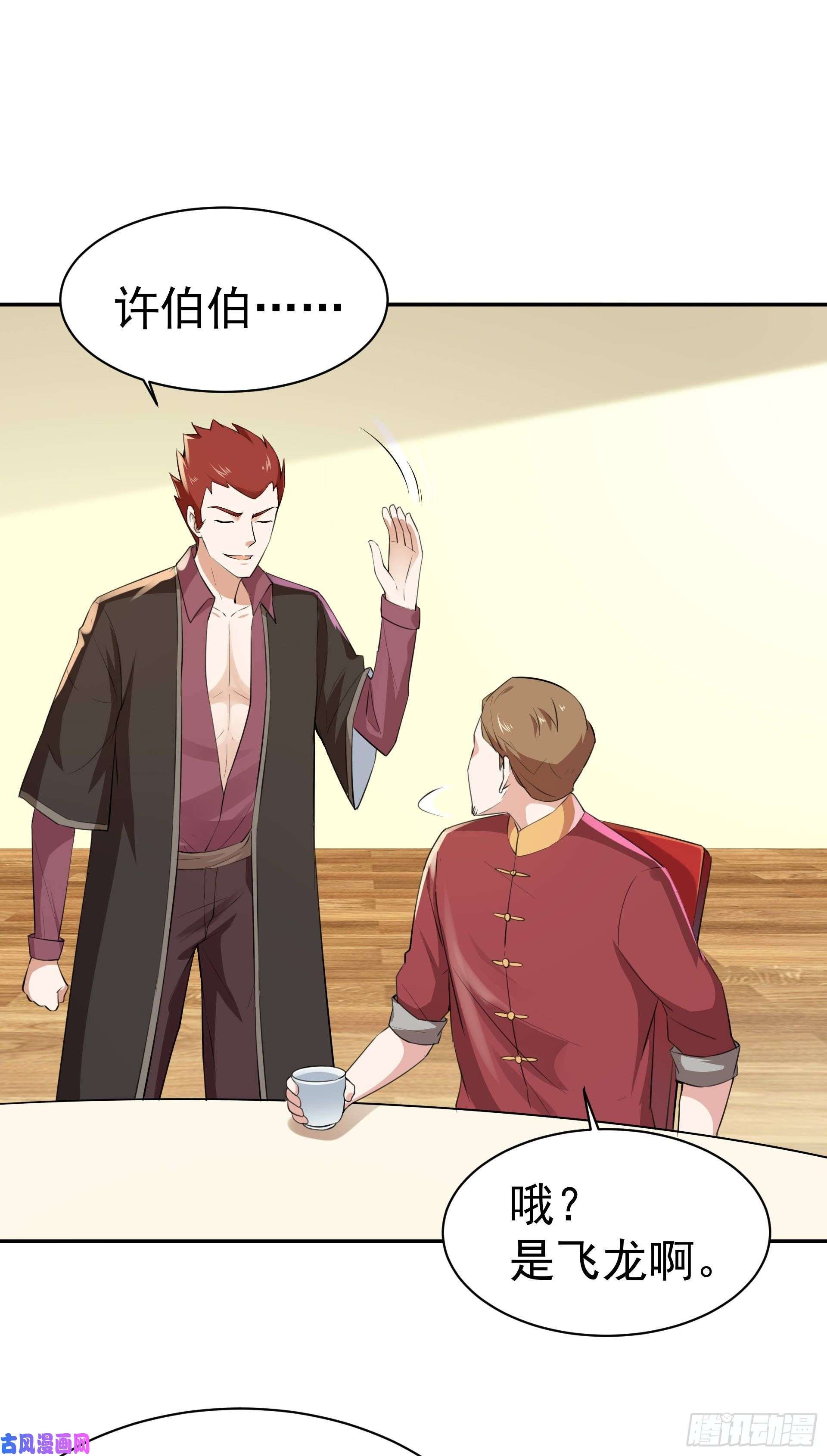 重生都市天尊第118话 与我一战