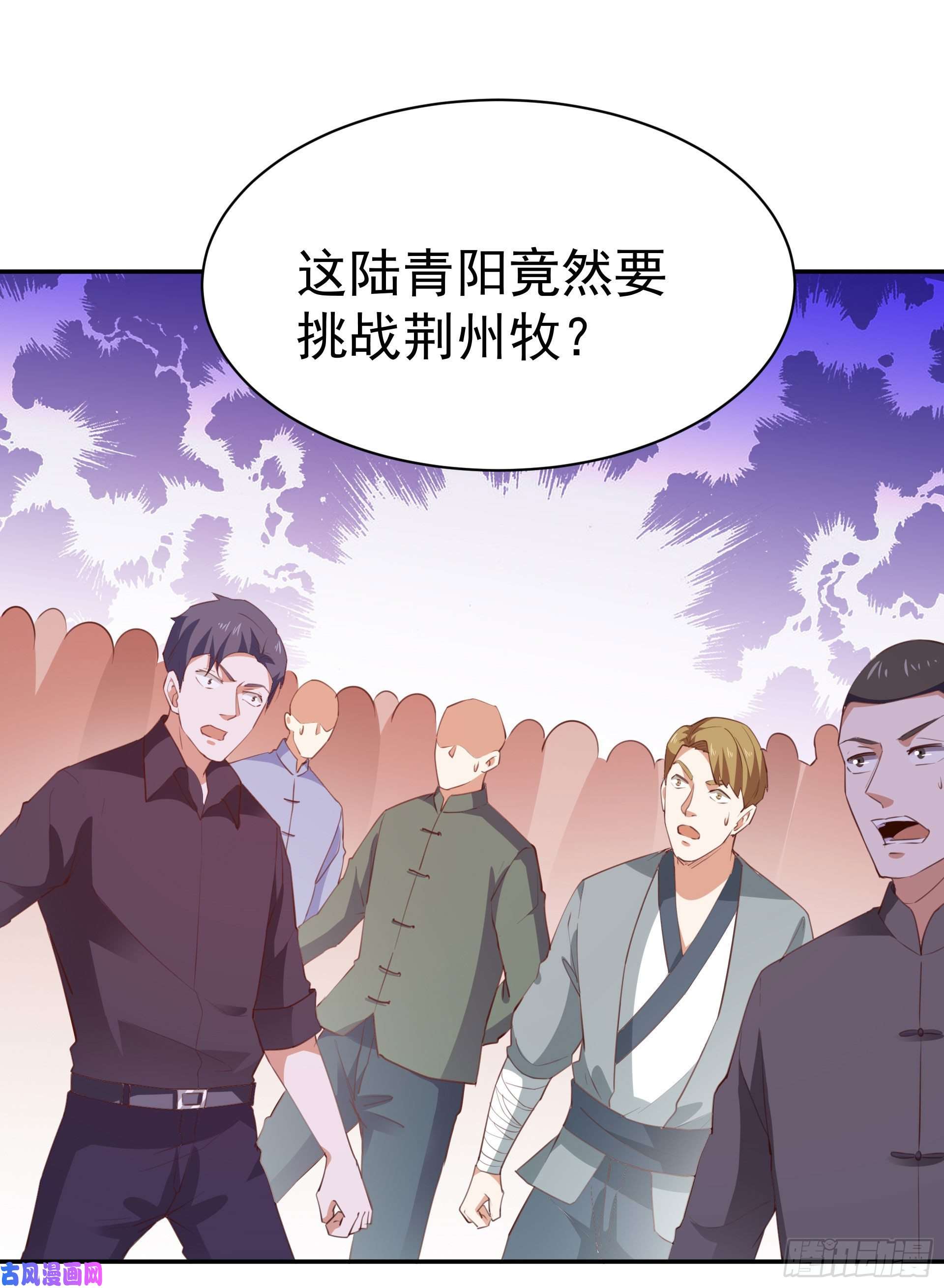 重生都市天尊第119话 五毒蛊虫