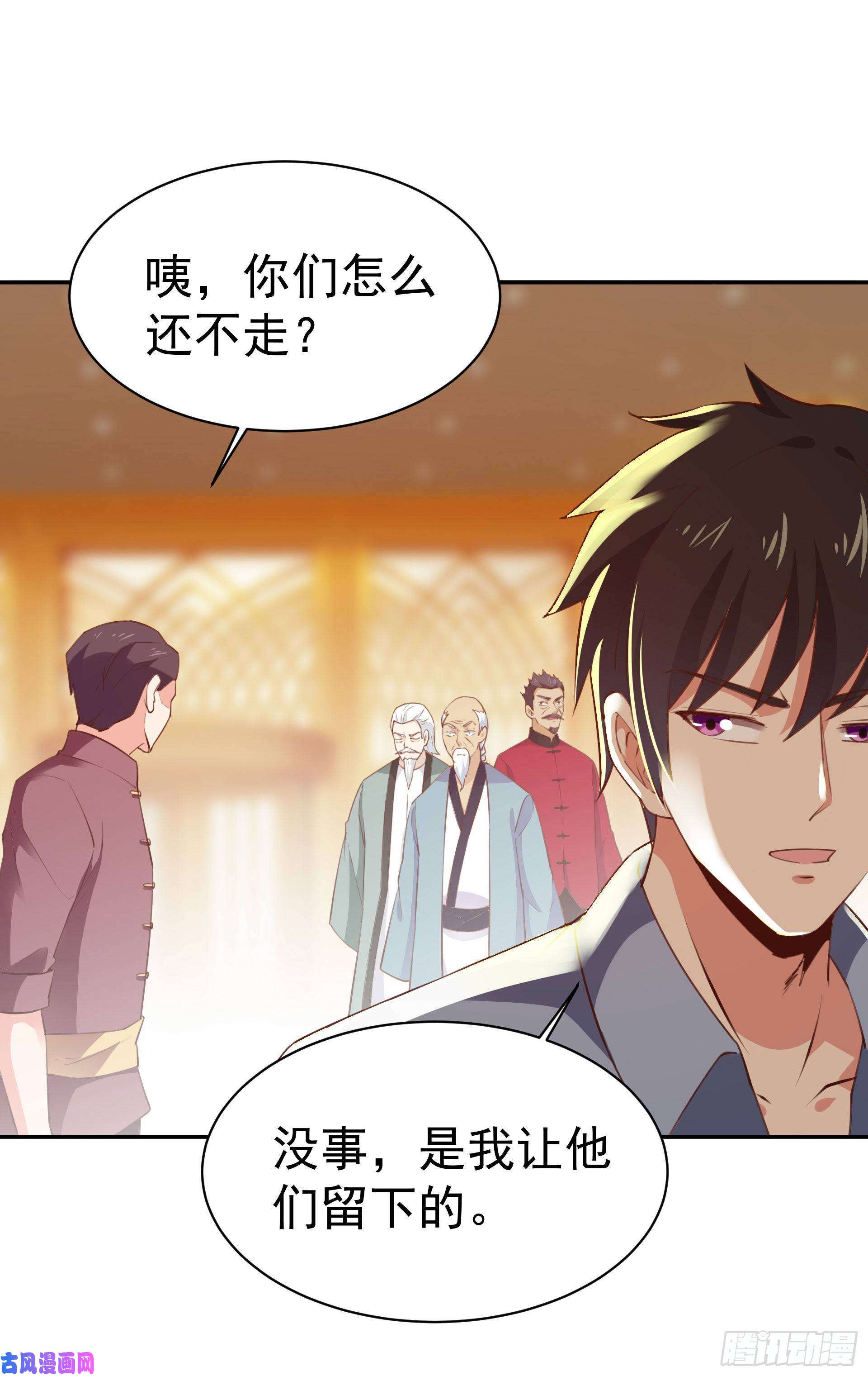 重生都市天尊第119话 五毒蛊虫