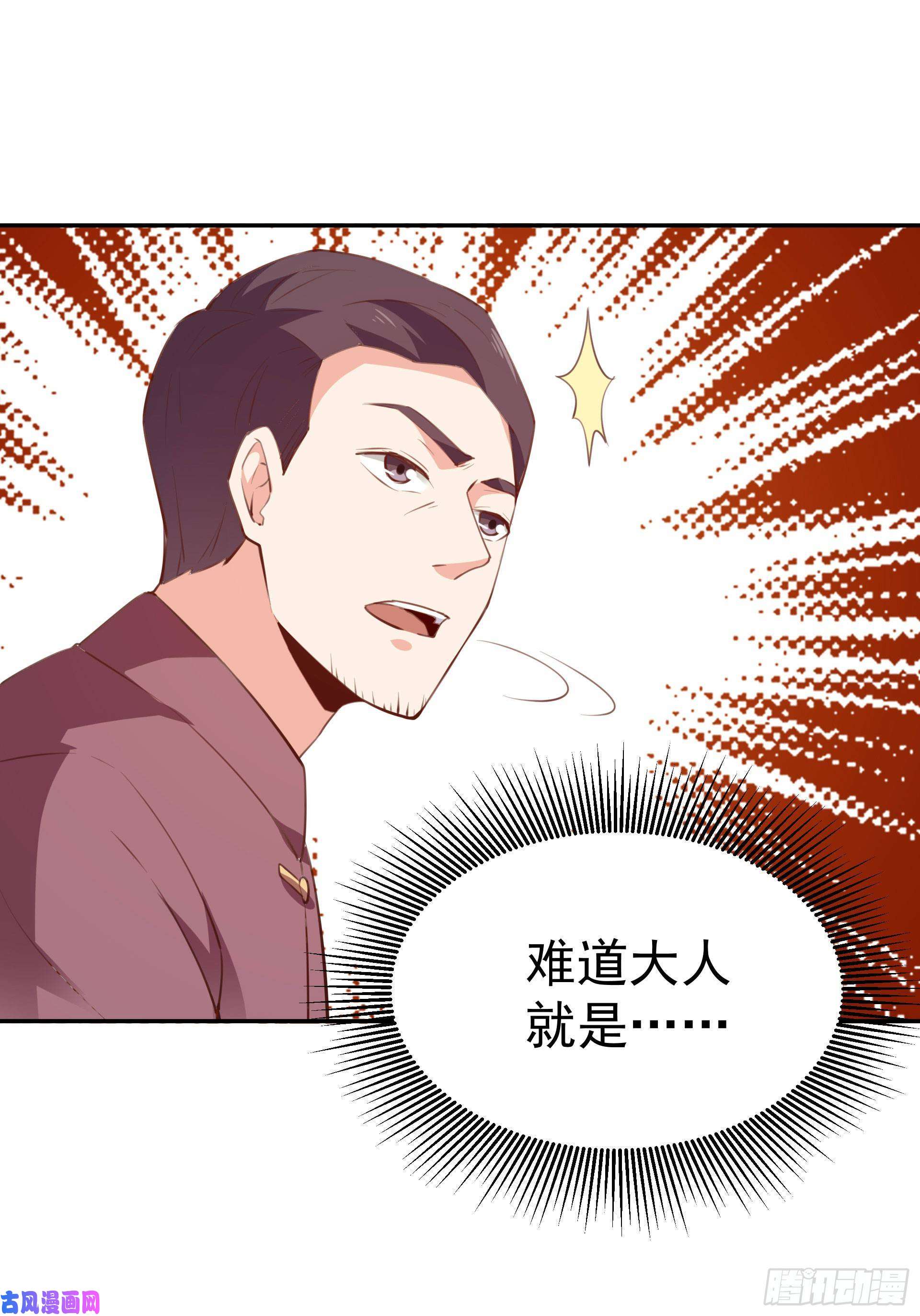 重生都市天尊第119话 五毒蛊虫
