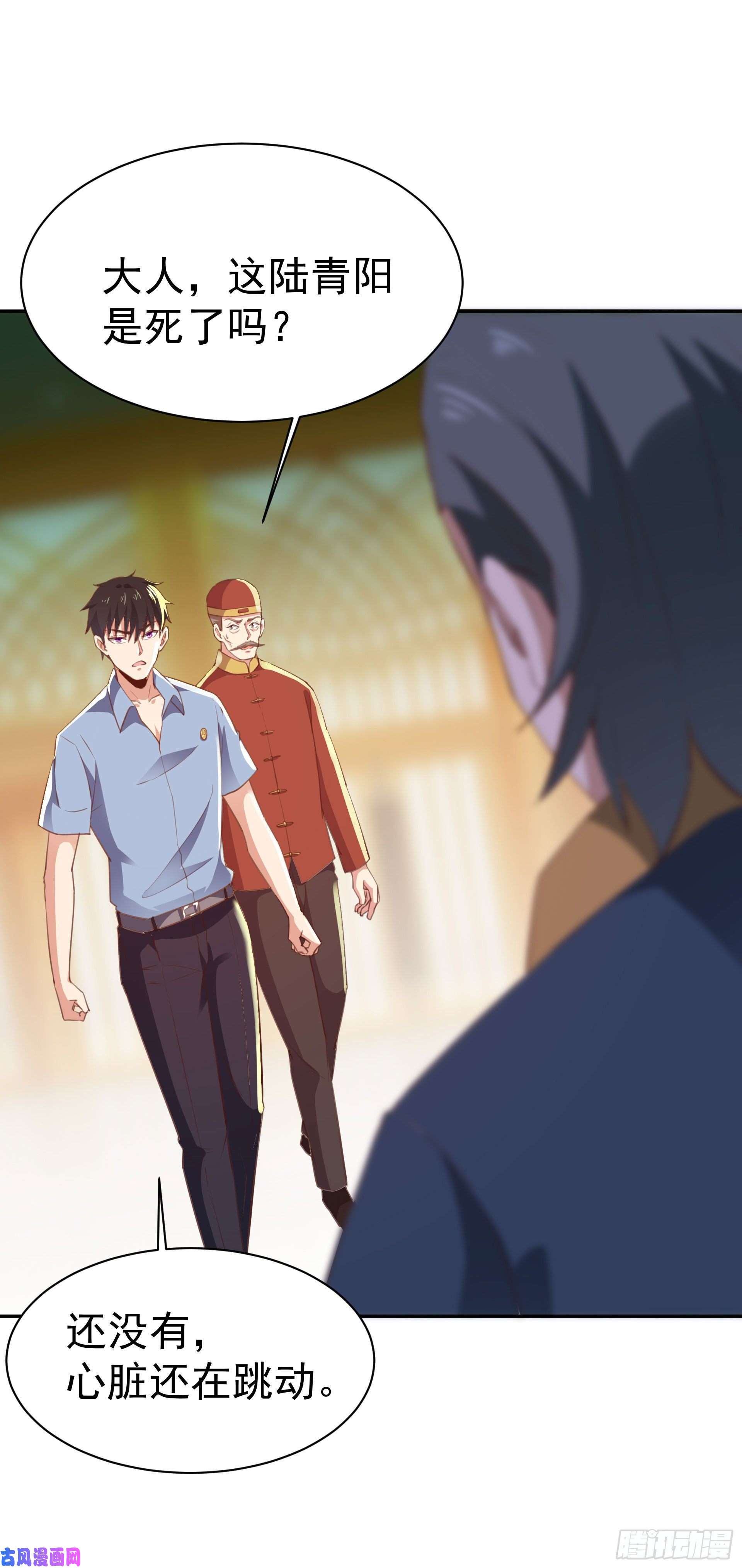 重生都市天尊第119话 五毒蛊虫