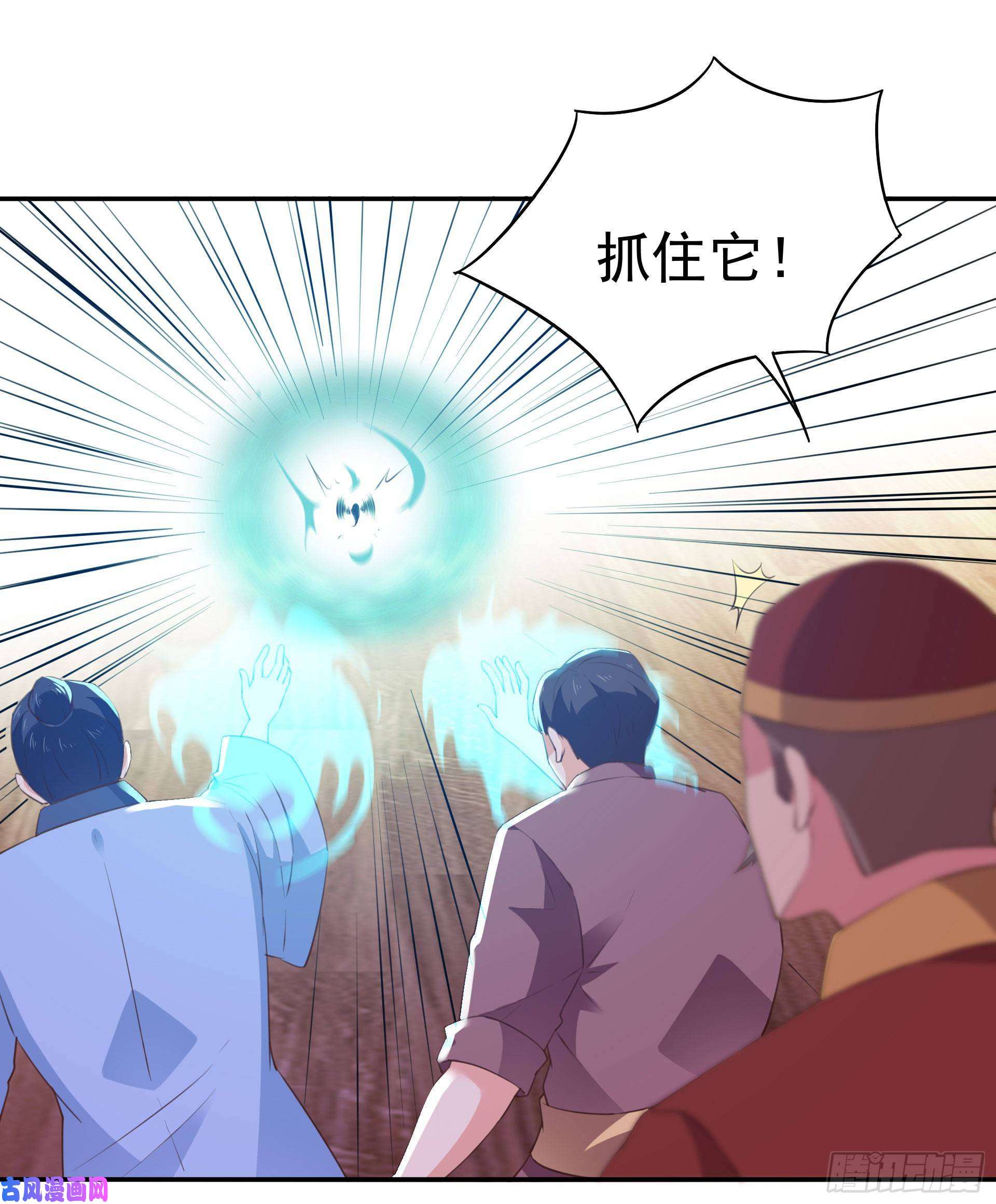 重生都市天尊第119话 五毒蛊虫