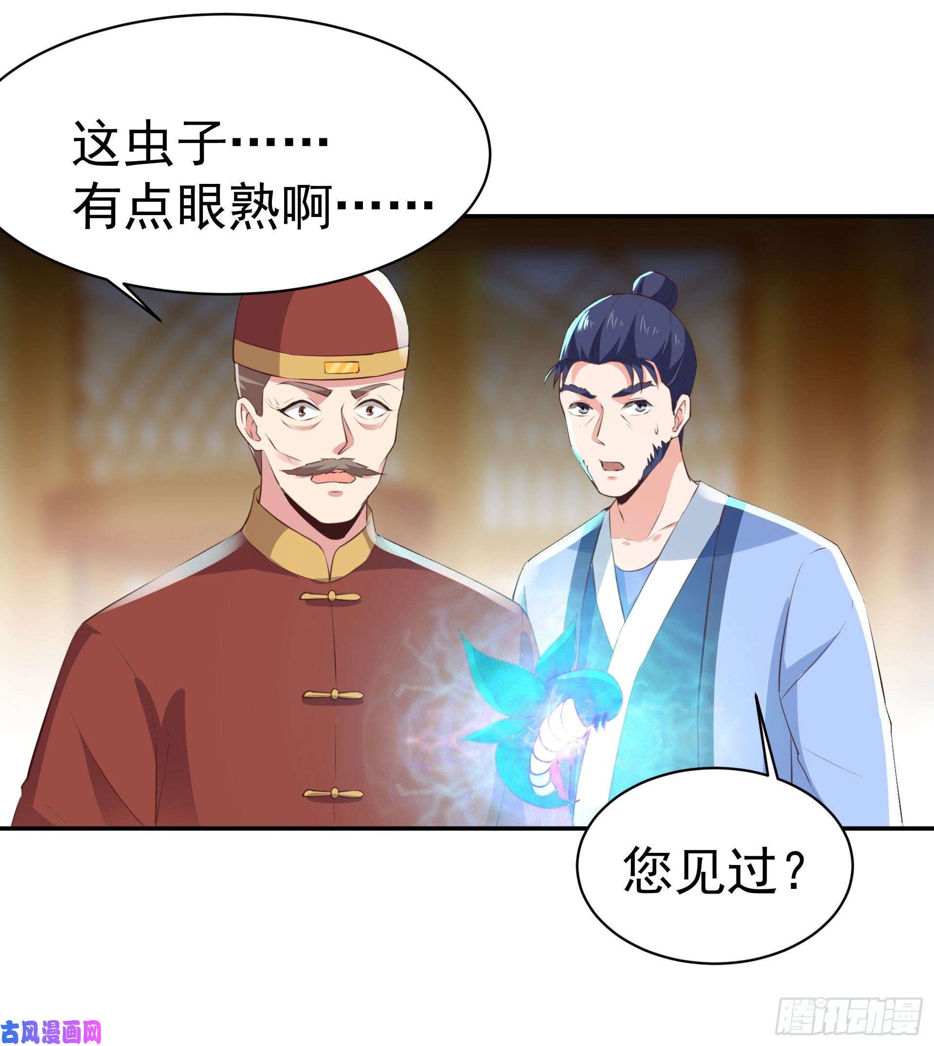 重生都市天尊第119话 五毒蛊虫
