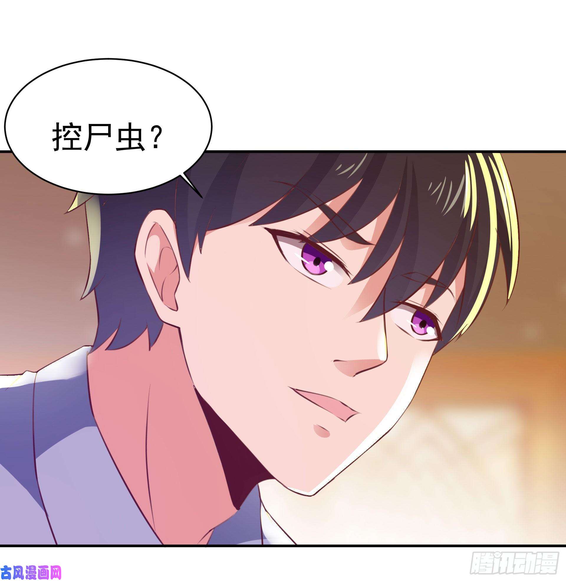 重生都市天尊第119话 五毒蛊虫
