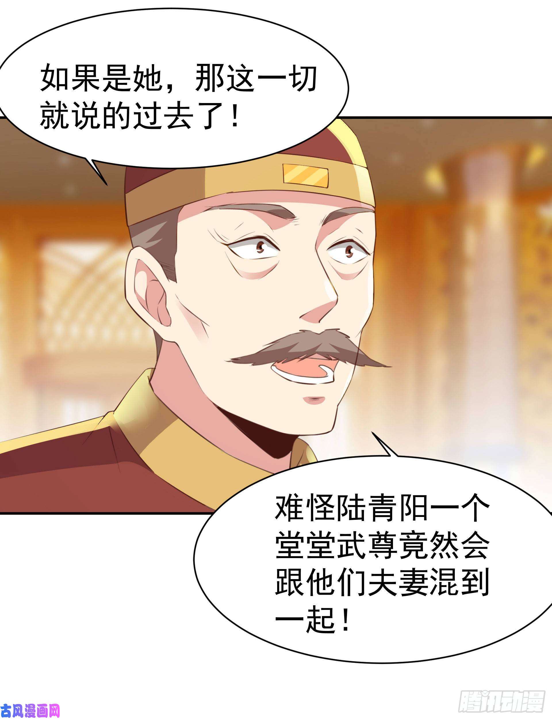 重生都市天尊第119话 五毒蛊虫