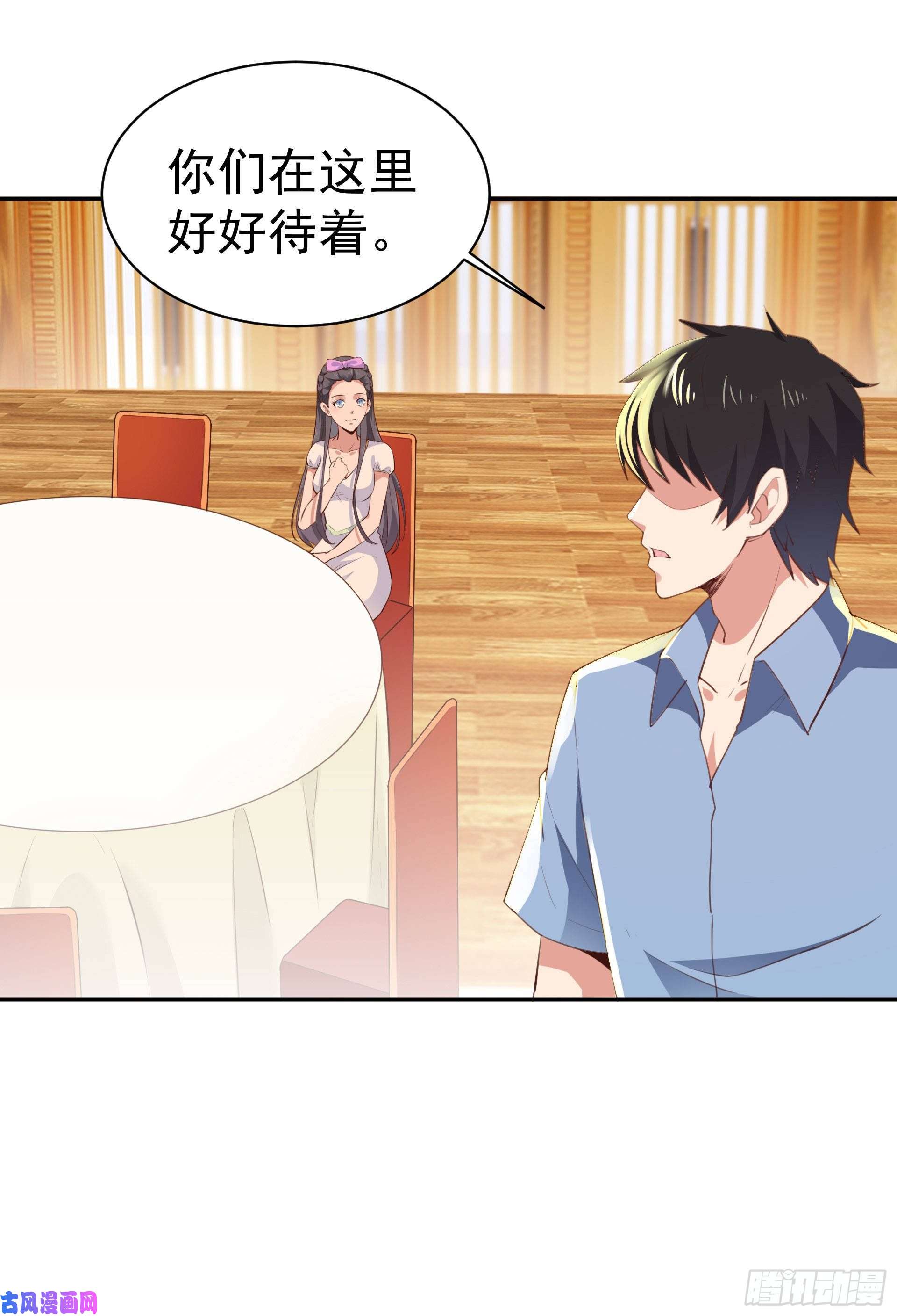 重生都市天尊第119话 五毒蛊虫