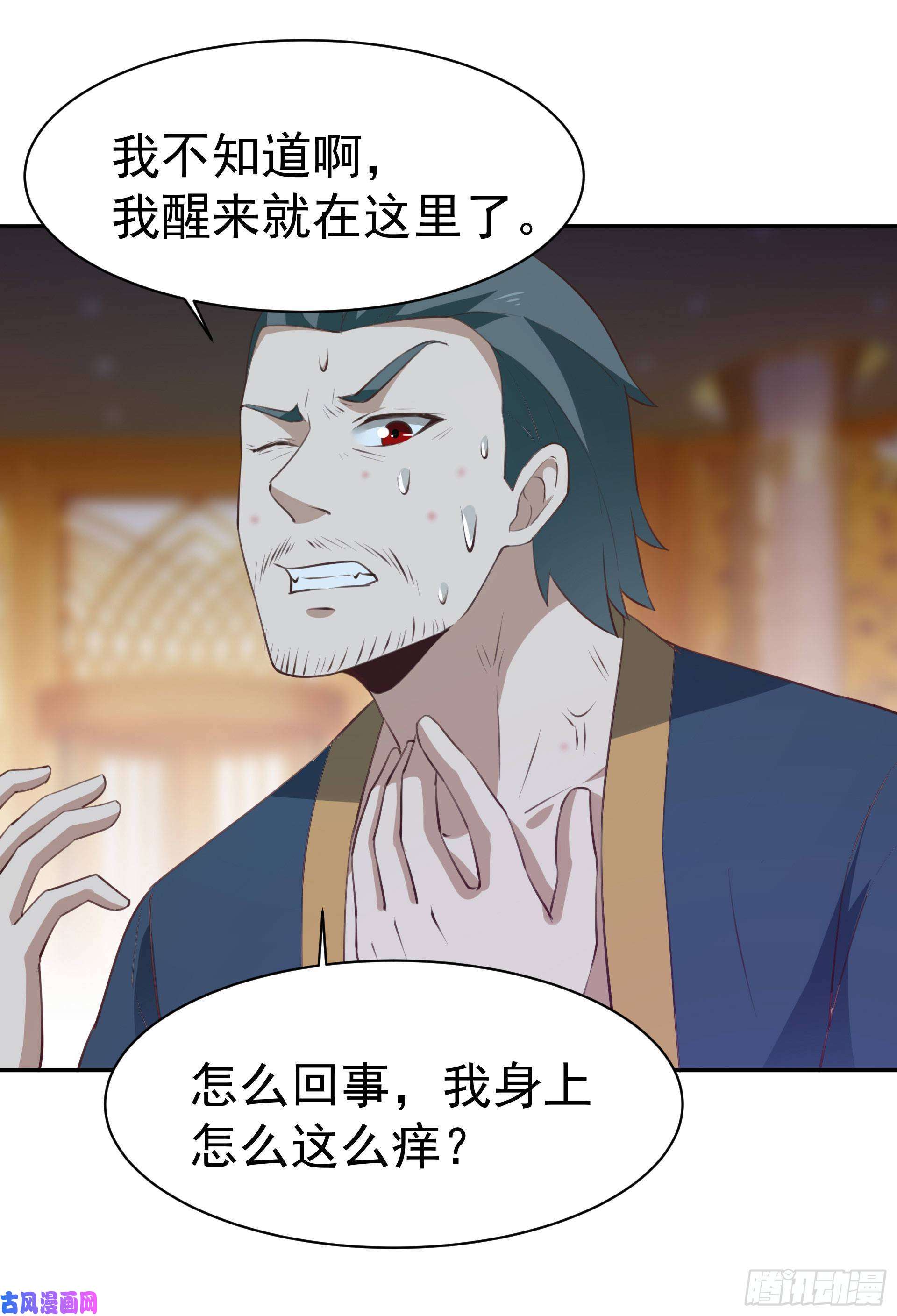 重生都市天尊第119话 五毒蛊虫