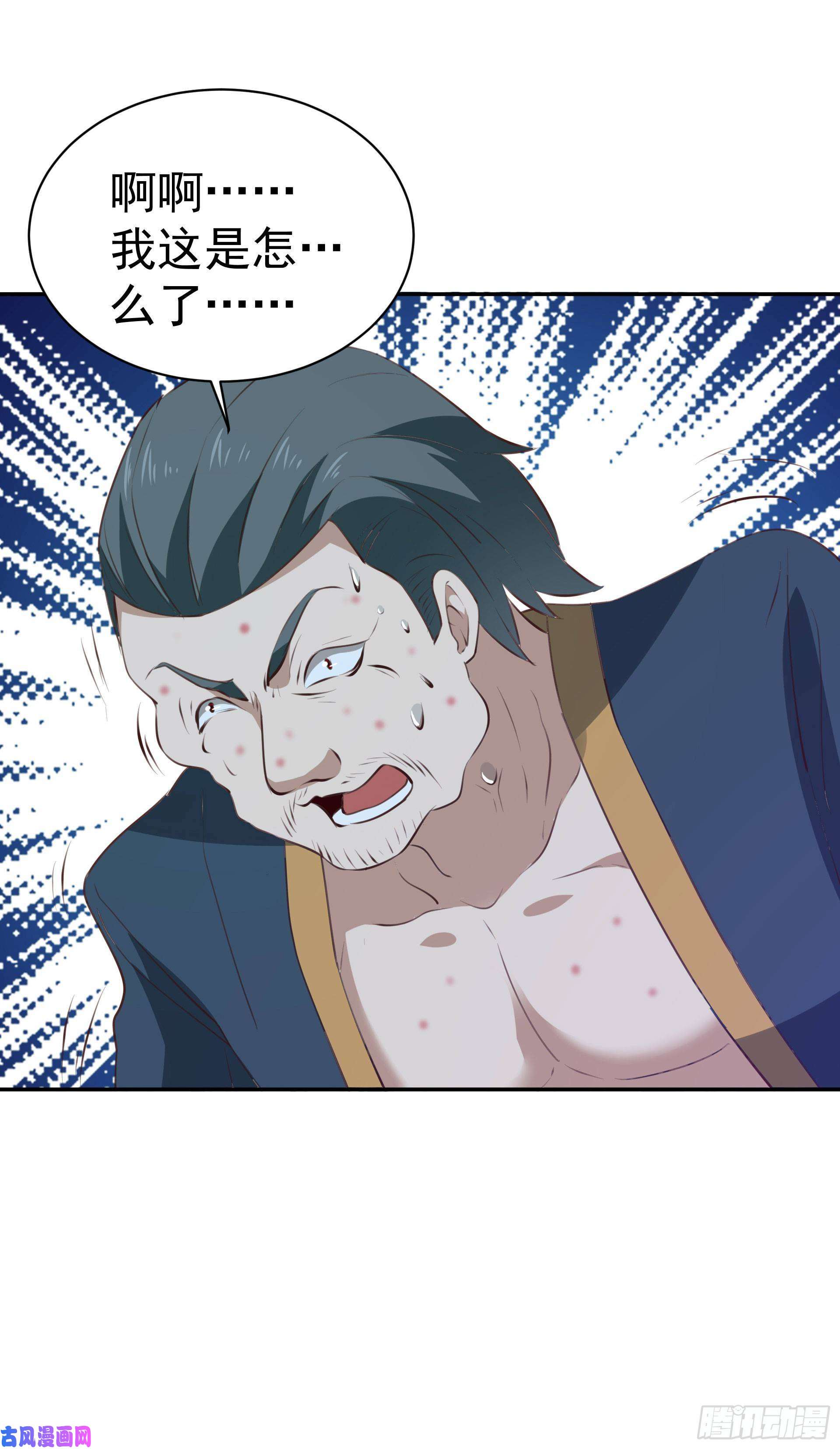 重生都市天尊第119话 五毒蛊虫