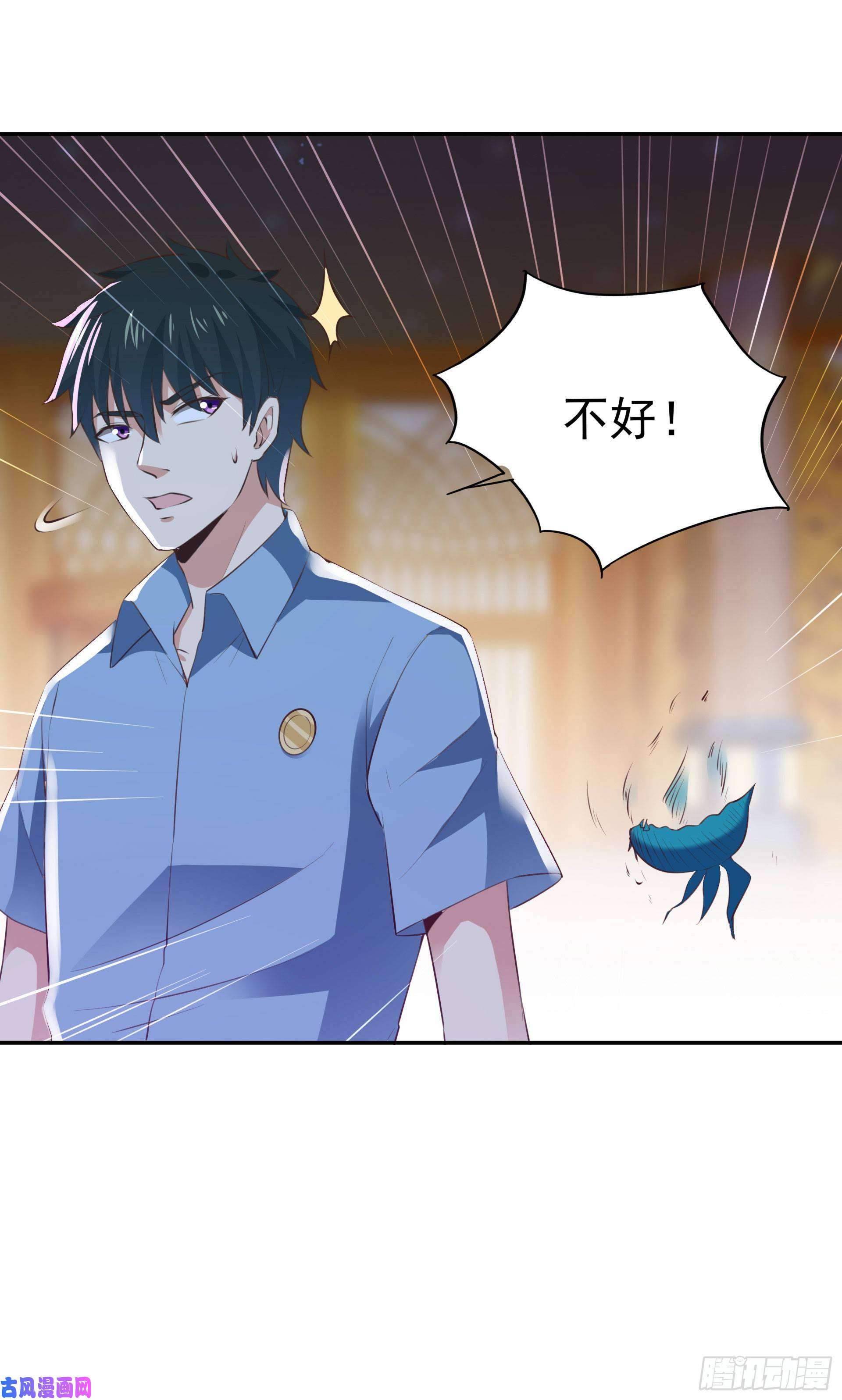重生都市天尊第119话 五毒蛊虫