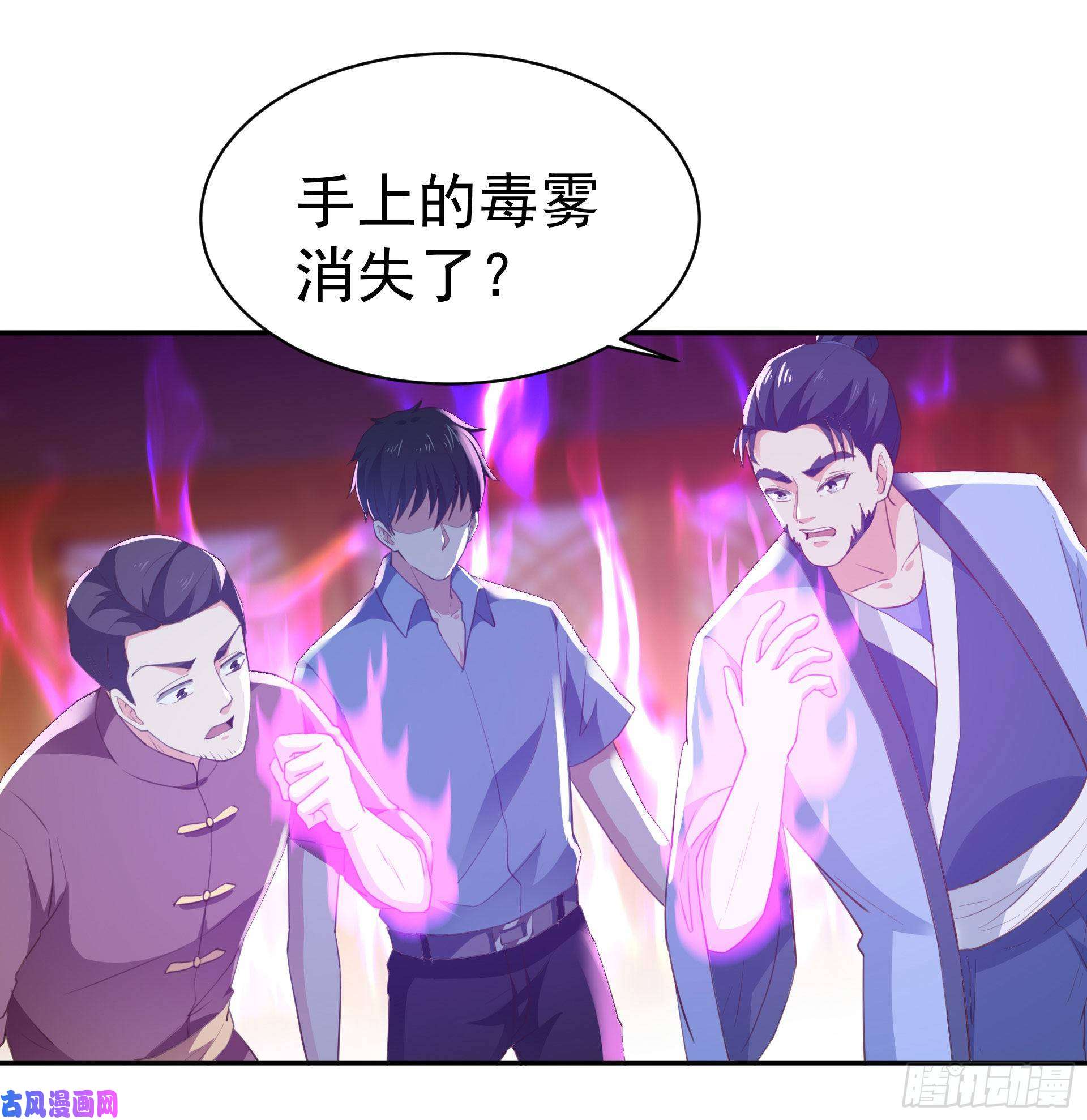 重生都市天尊第119话 五毒蛊虫