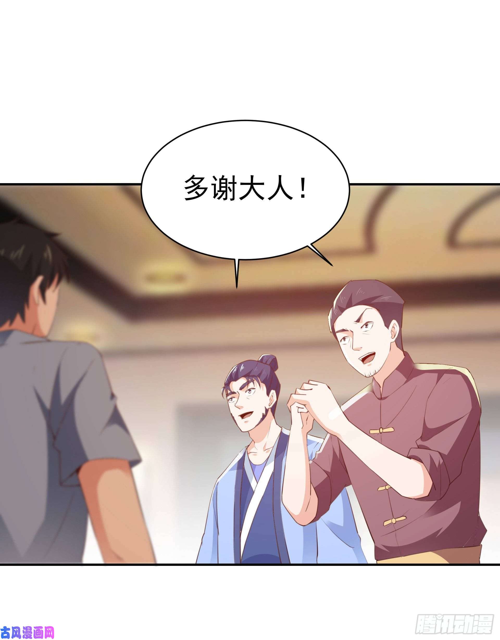 重生都市天尊第119话 五毒蛊虫