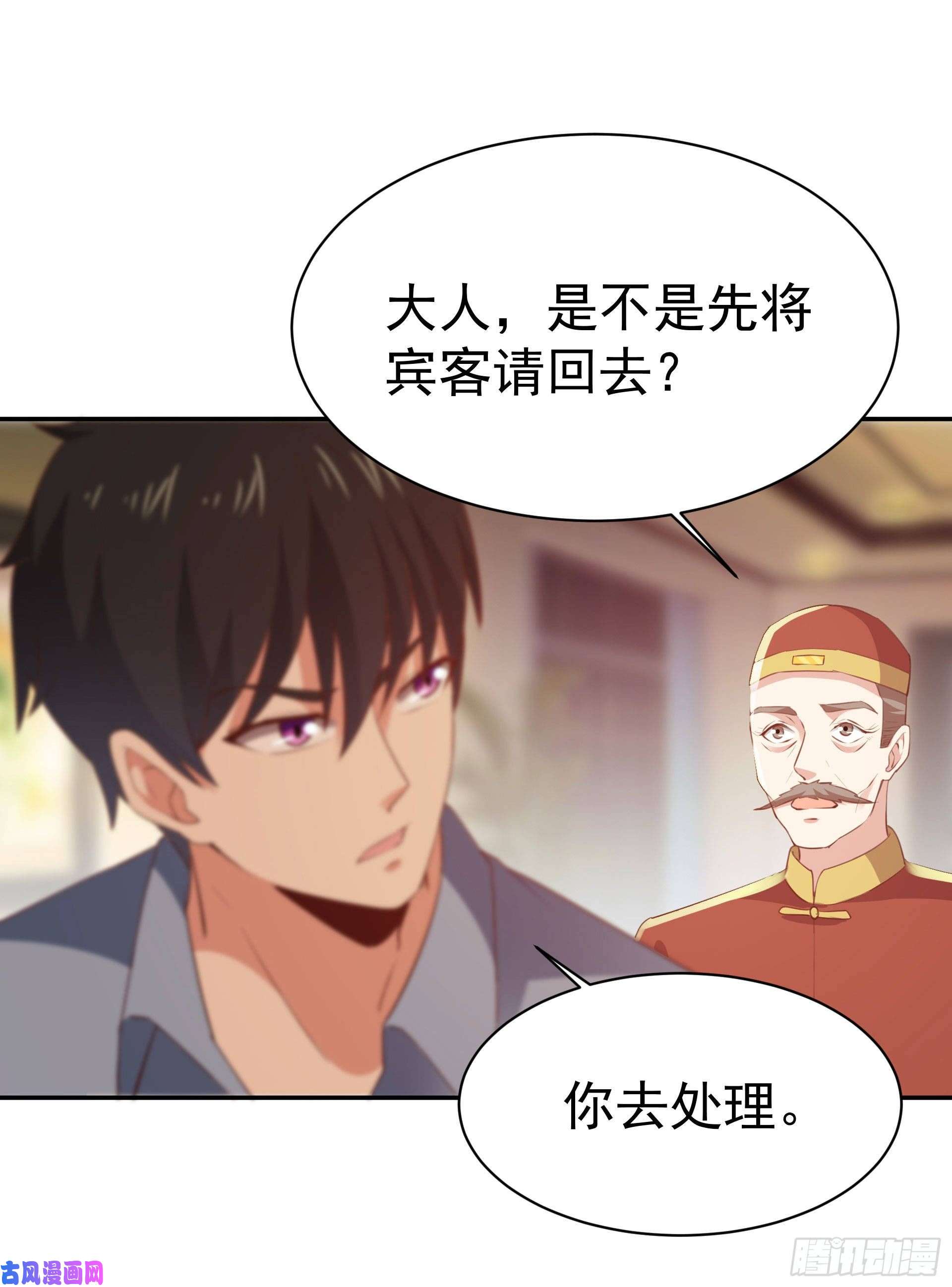 重生都市天尊第119话 五毒蛊虫