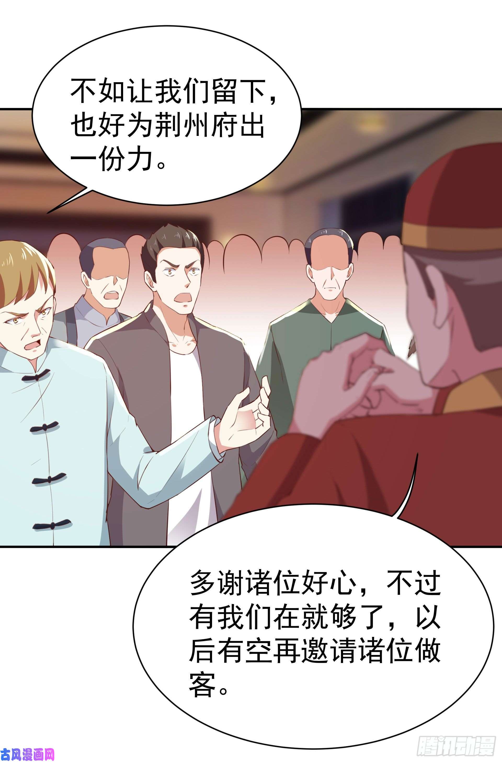 重生都市天尊第119话 五毒蛊虫