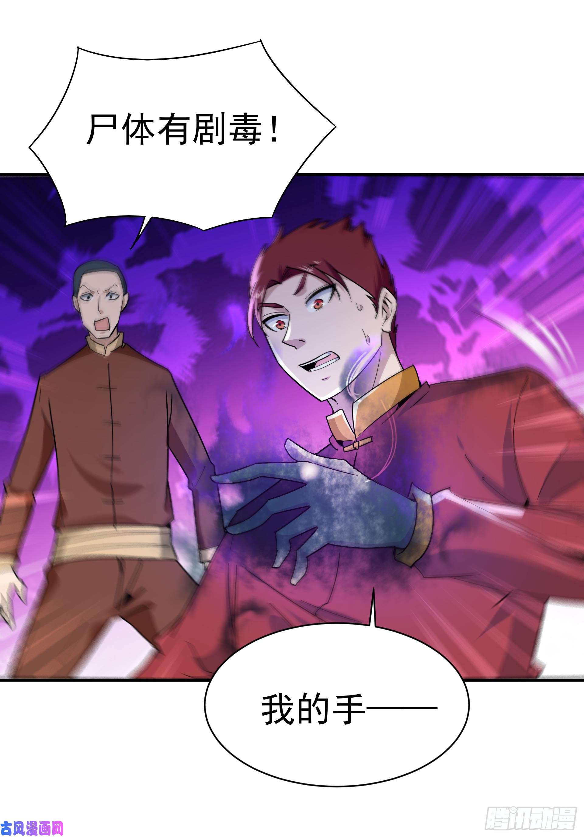 重生都市天尊第120话 毒窟陆家