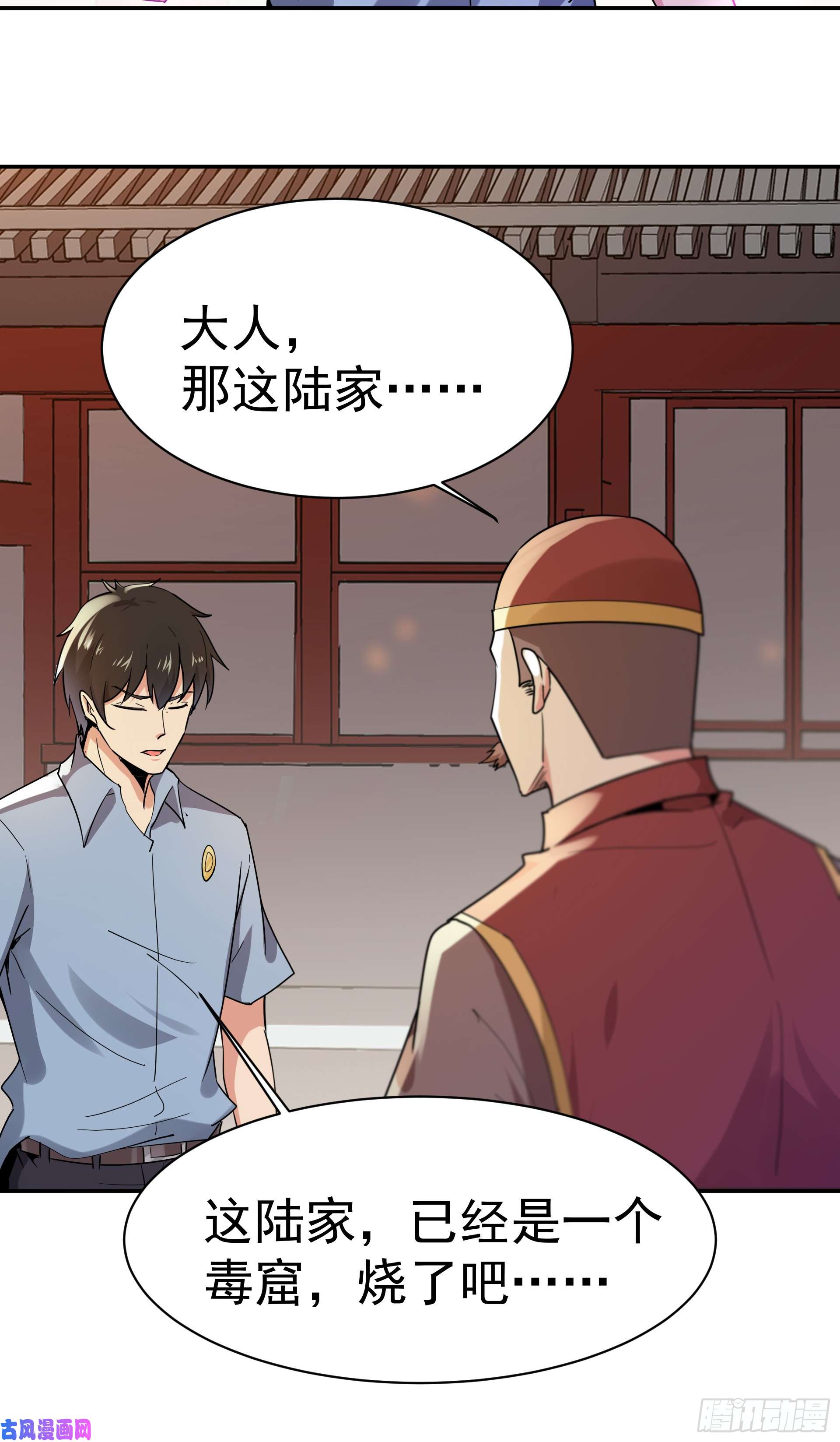 重生都市天尊第120话 毒窟陆家