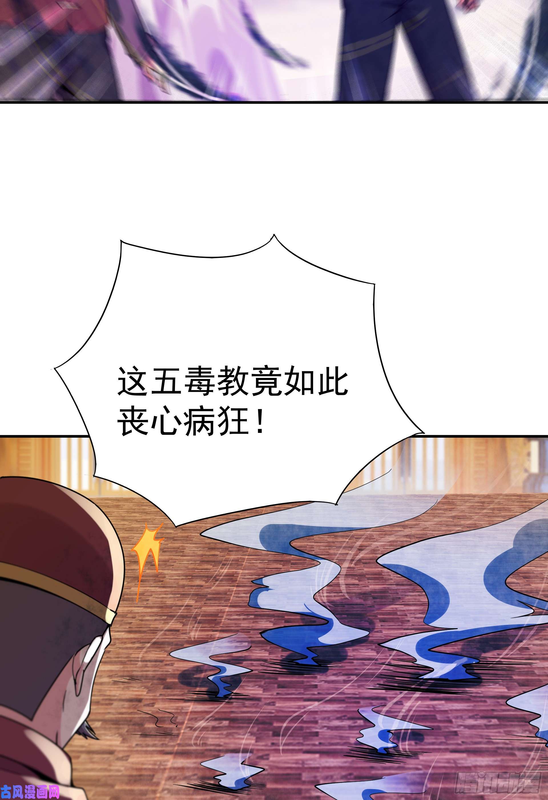 重生都市天尊第120话 毒窟陆家