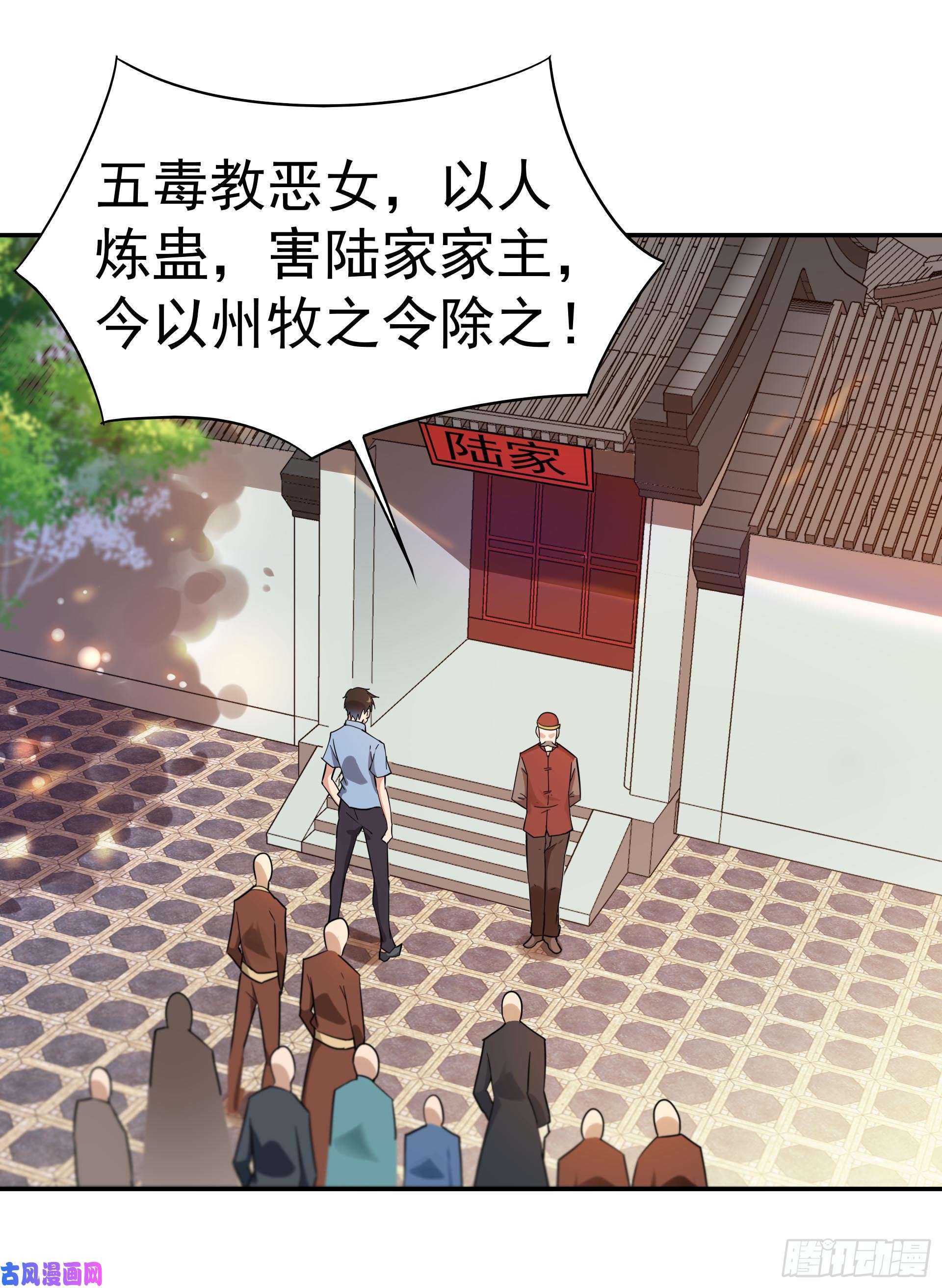 重生都市天尊第120话 毒窟陆家