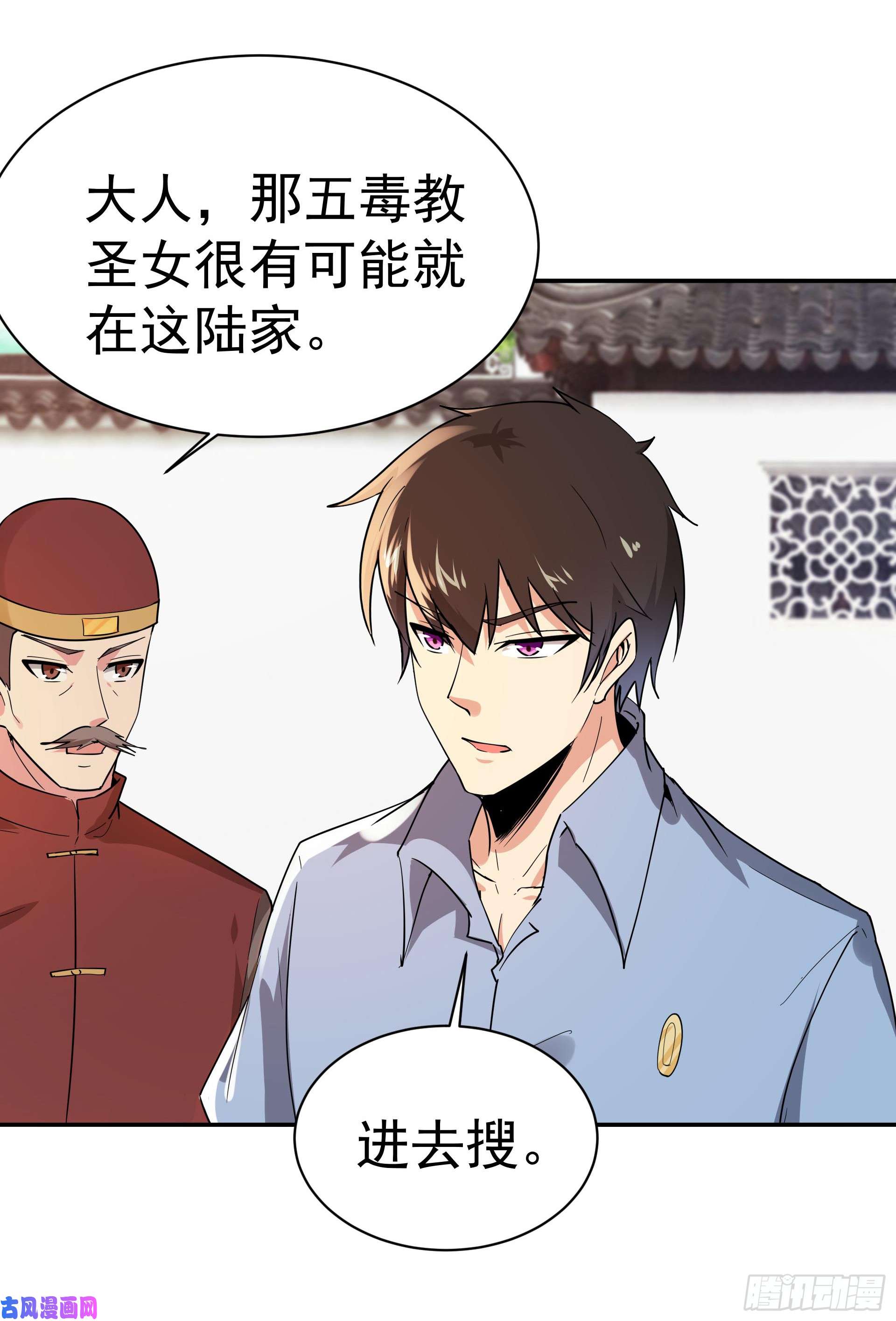 重生都市天尊第120话 毒窟陆家