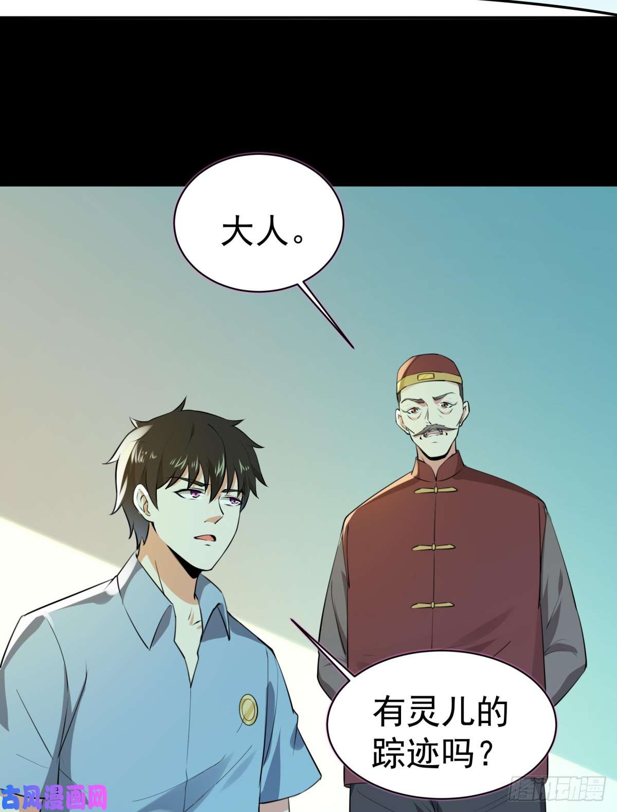 重生都市天尊第121话 欲仙蛊毒