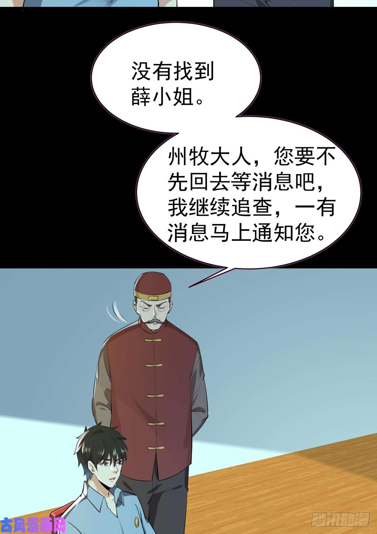 重生都市天尊第121话 欲仙蛊毒