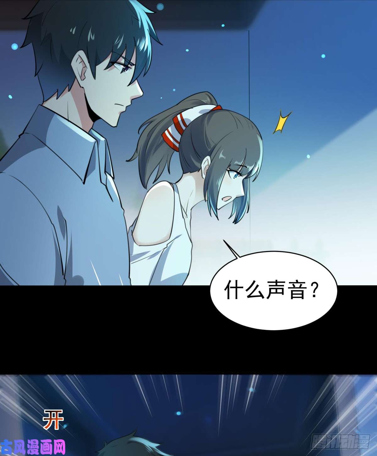 重生都市天尊第121话 欲仙蛊毒
