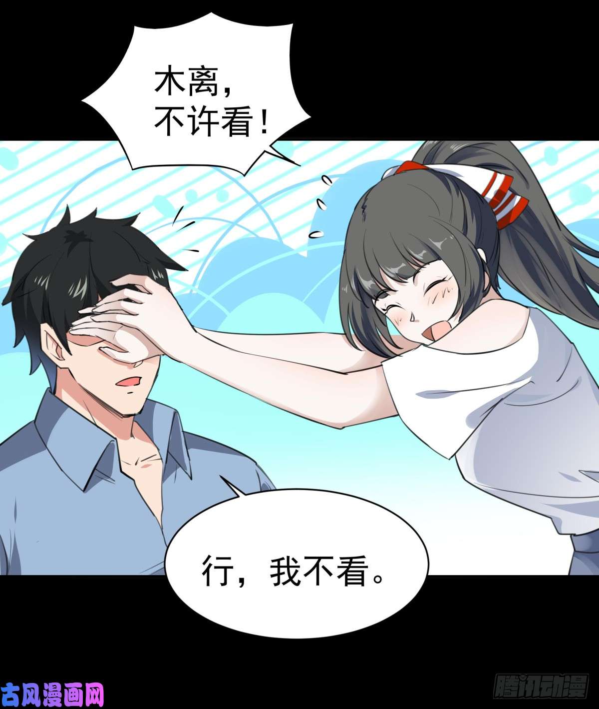 重生都市天尊第121话 欲仙蛊毒