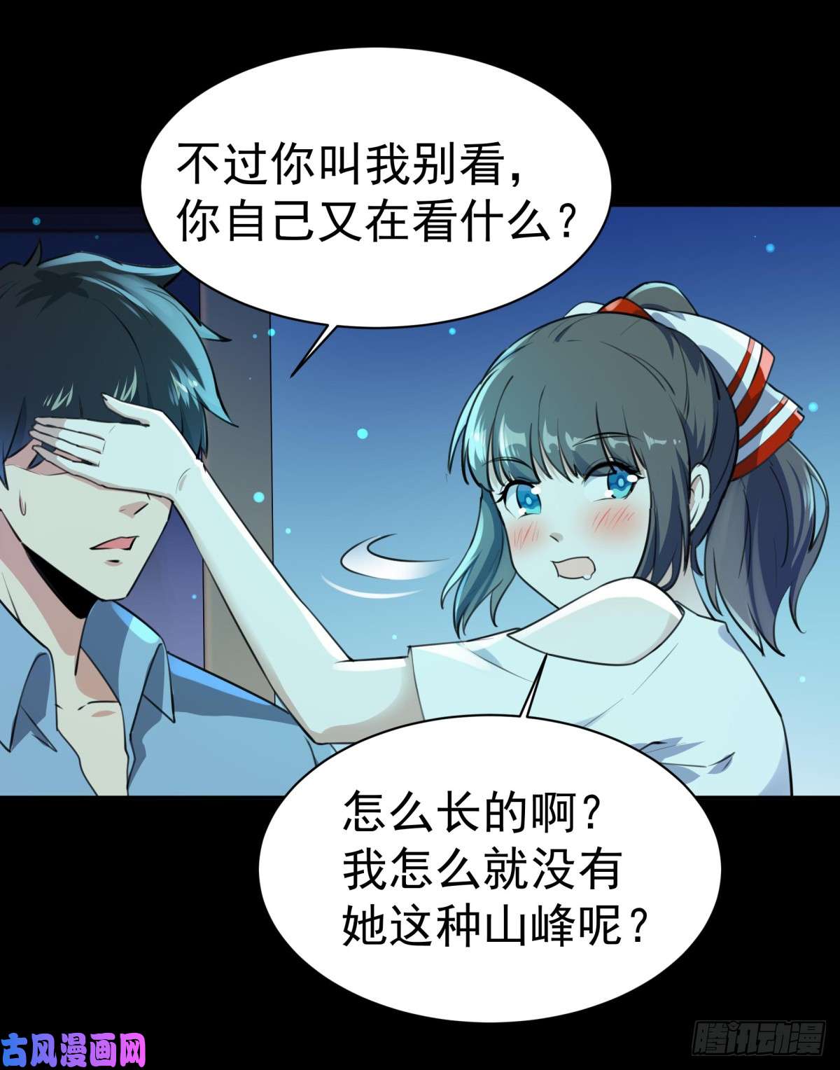 重生都市天尊第121话 欲仙蛊毒