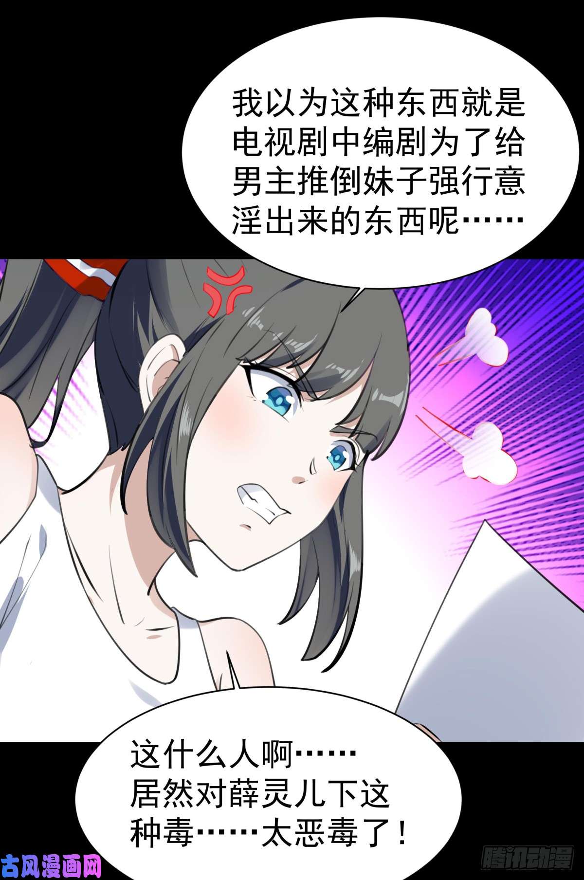 重生都市天尊第121话 欲仙蛊毒