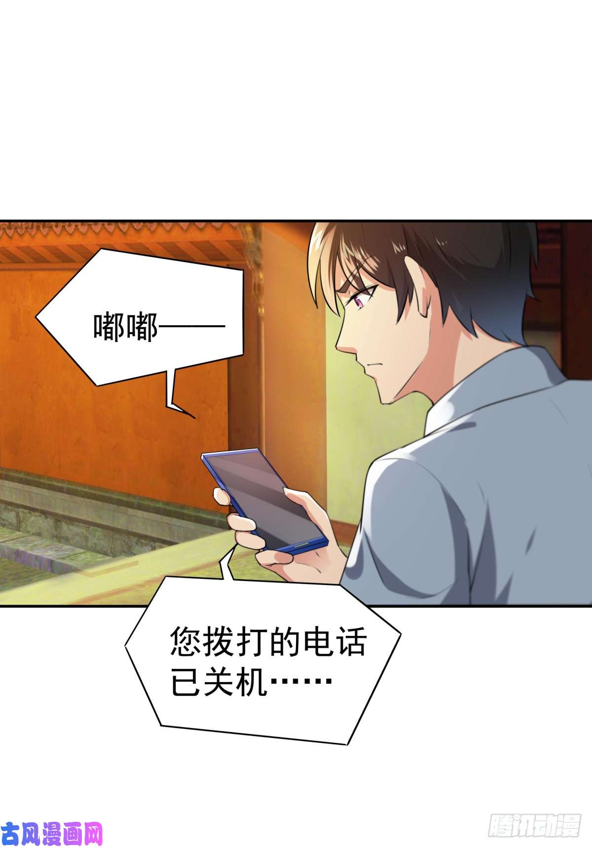 重生都市天尊第121话 欲仙蛊毒
