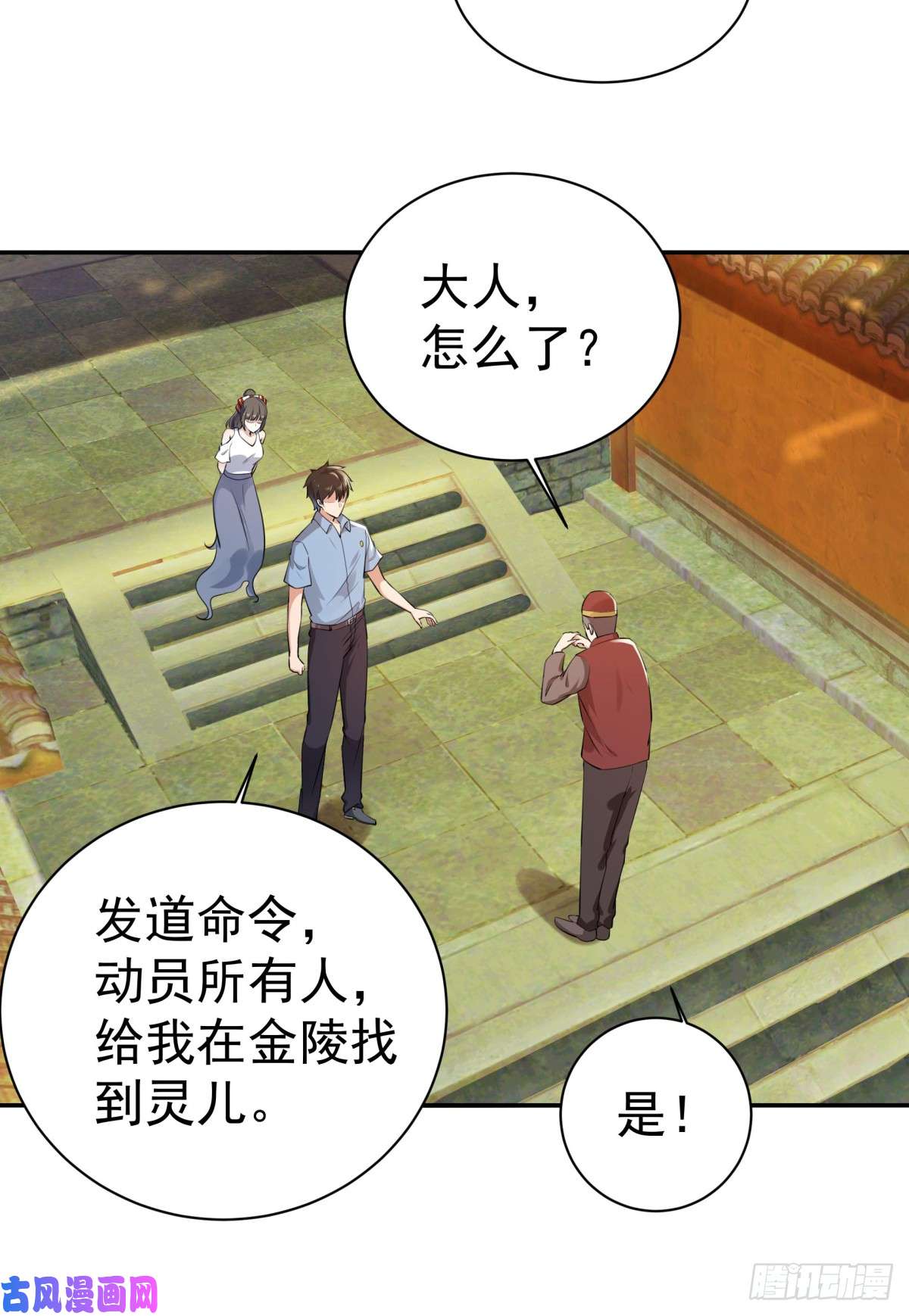 重生都市天尊第121话 欲仙蛊毒