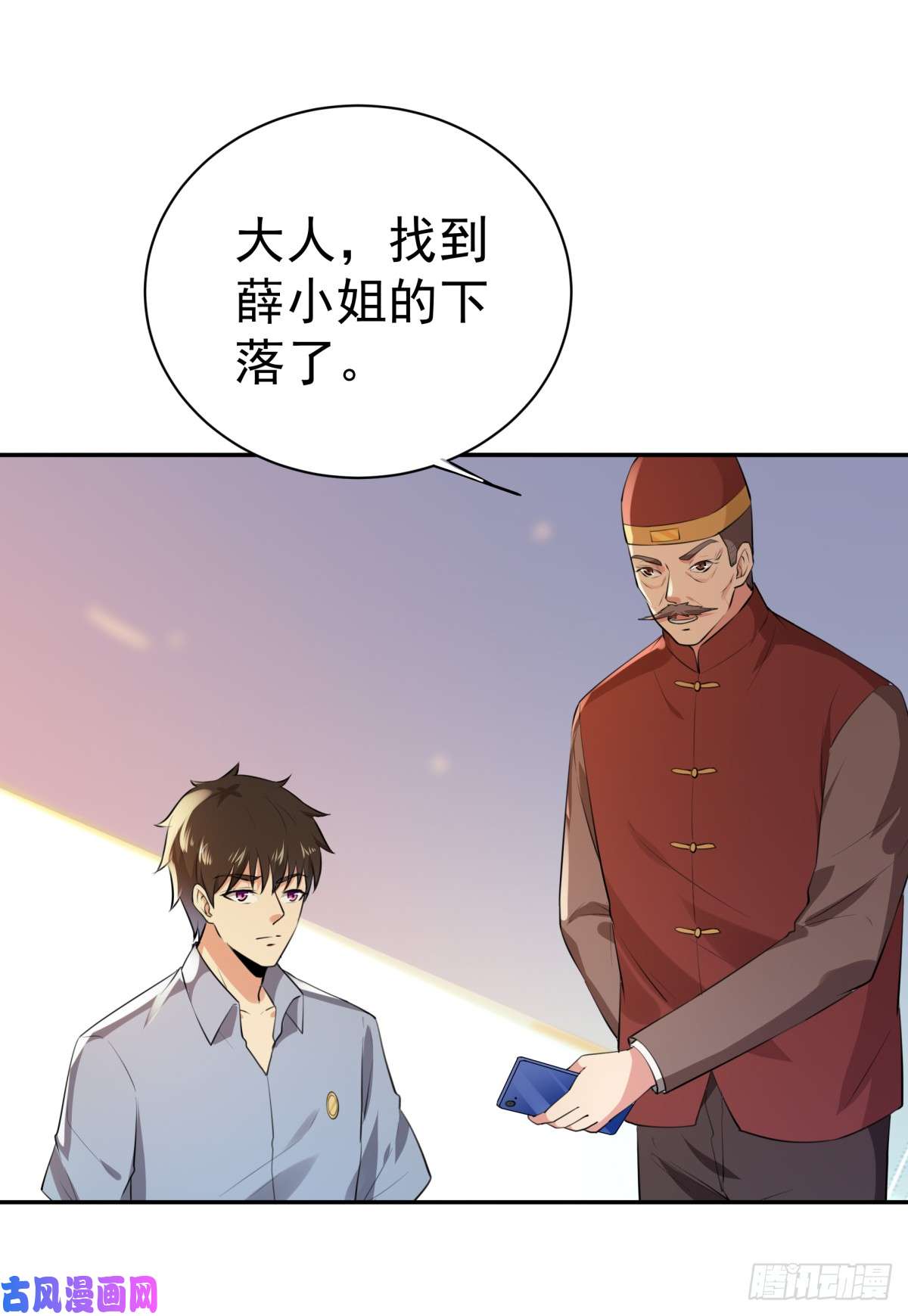 重生都市天尊第121话 欲仙蛊毒