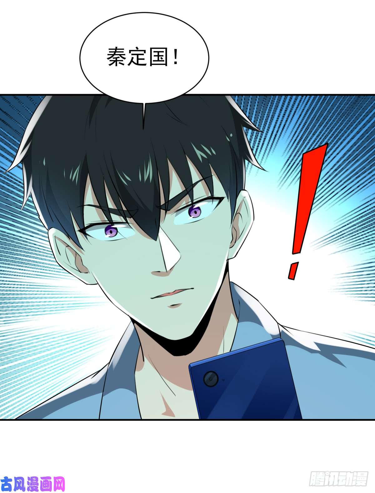 重生都市天尊第121话 欲仙蛊毒
