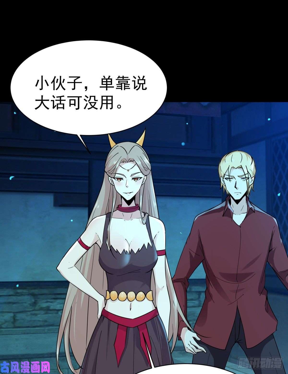 重生都市天尊第124话 暴雨梨花