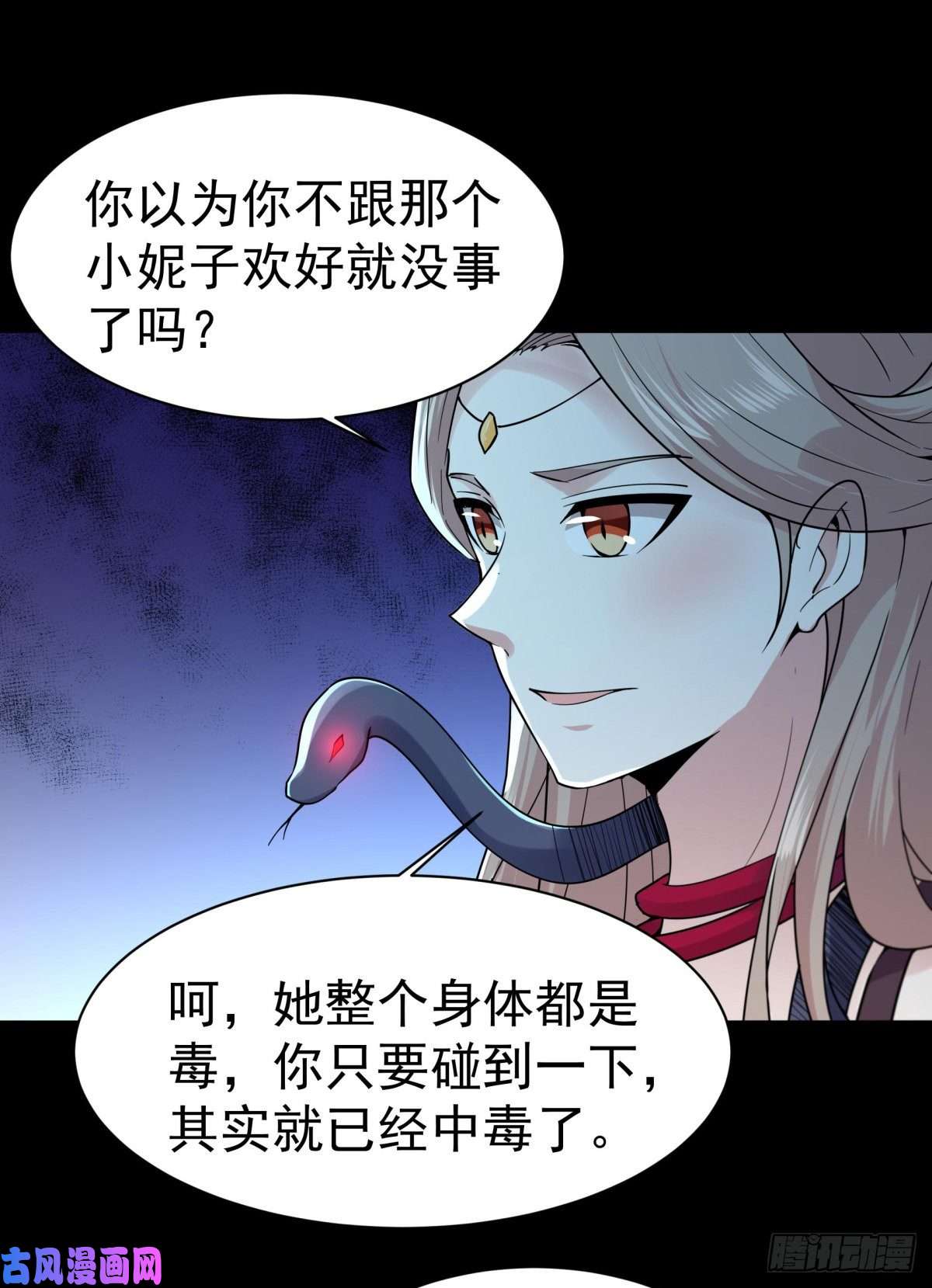 重生都市天尊第124话 暴雨梨花