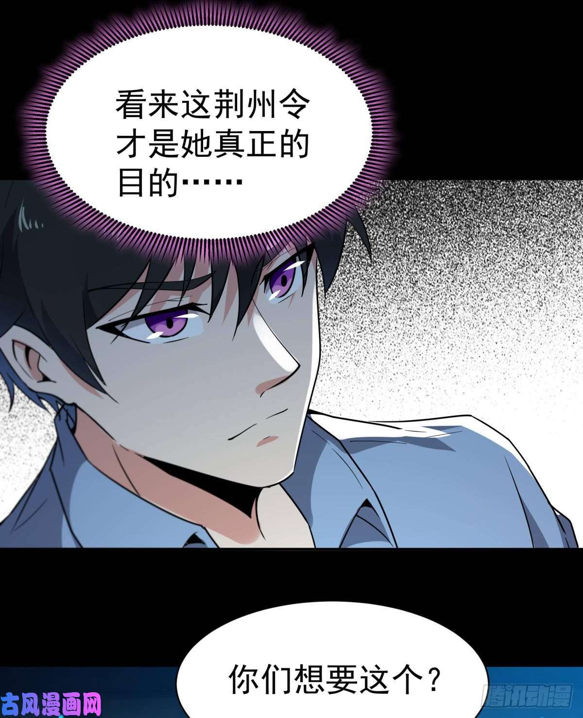 重生都市天尊第124话 暴雨梨花