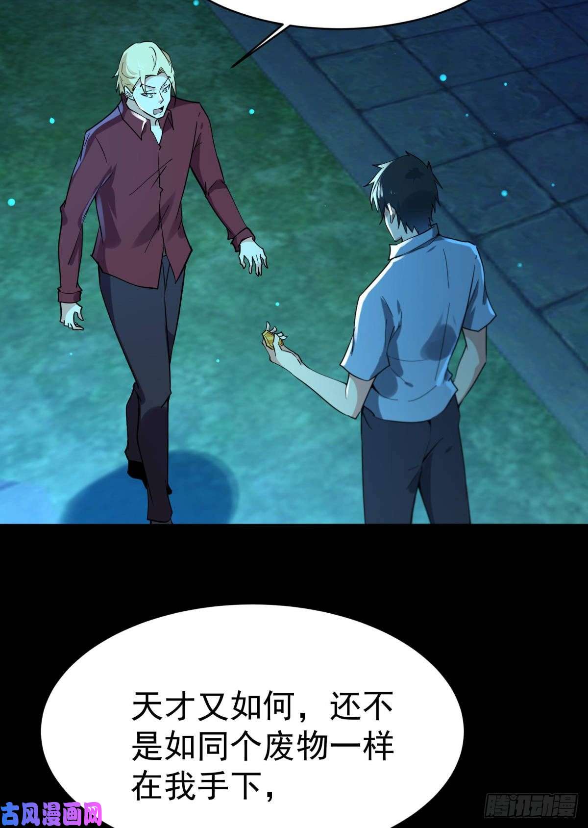 重生都市天尊第124话 暴雨梨花