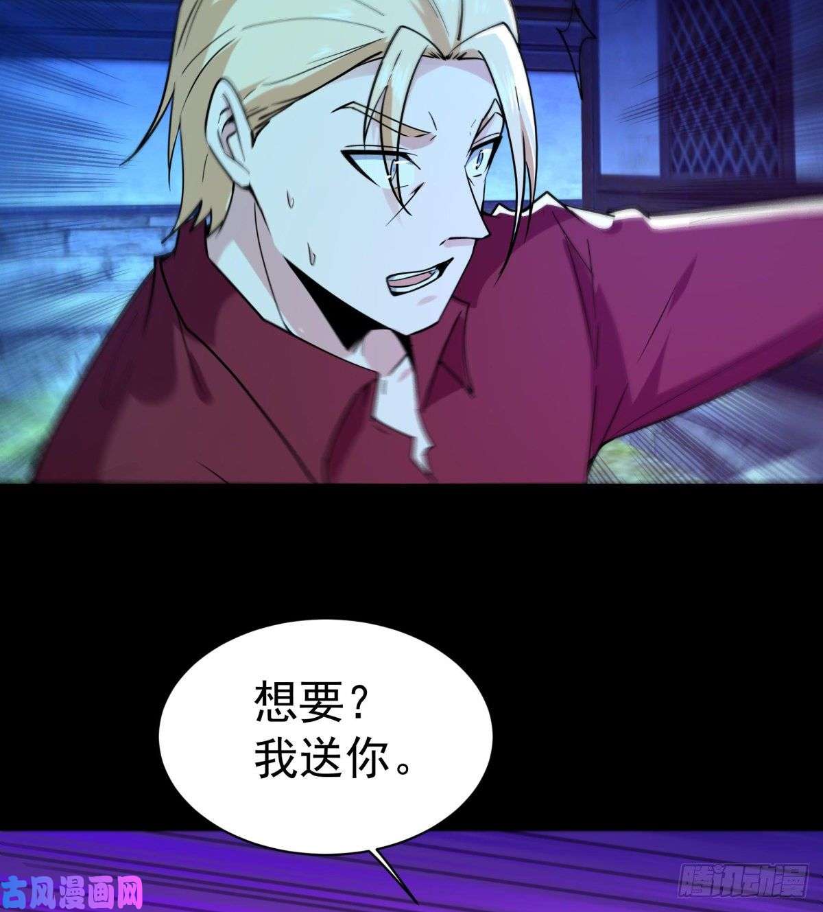重生都市天尊第124话 暴雨梨花