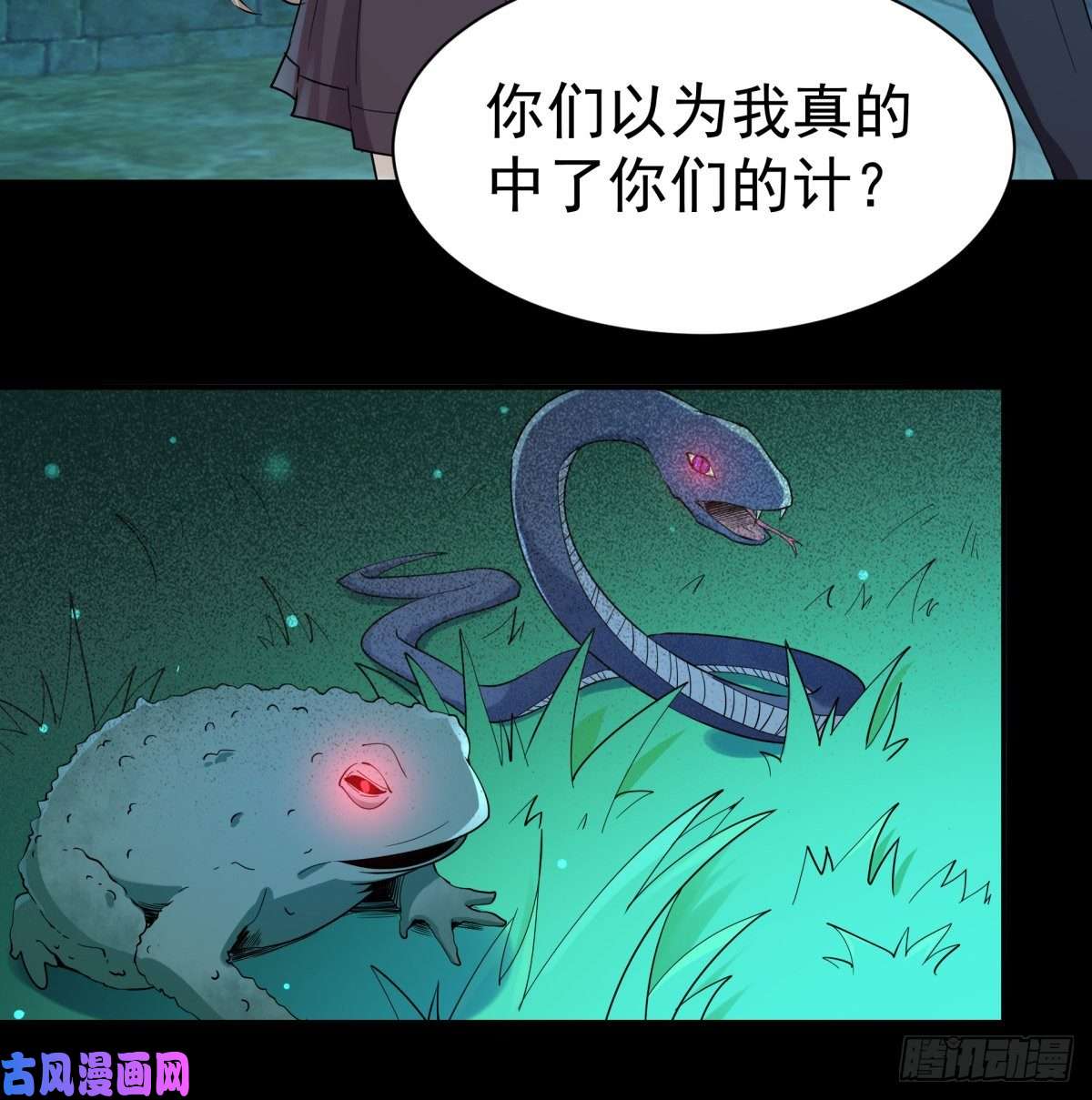 重生都市天尊第124话 暴雨梨花