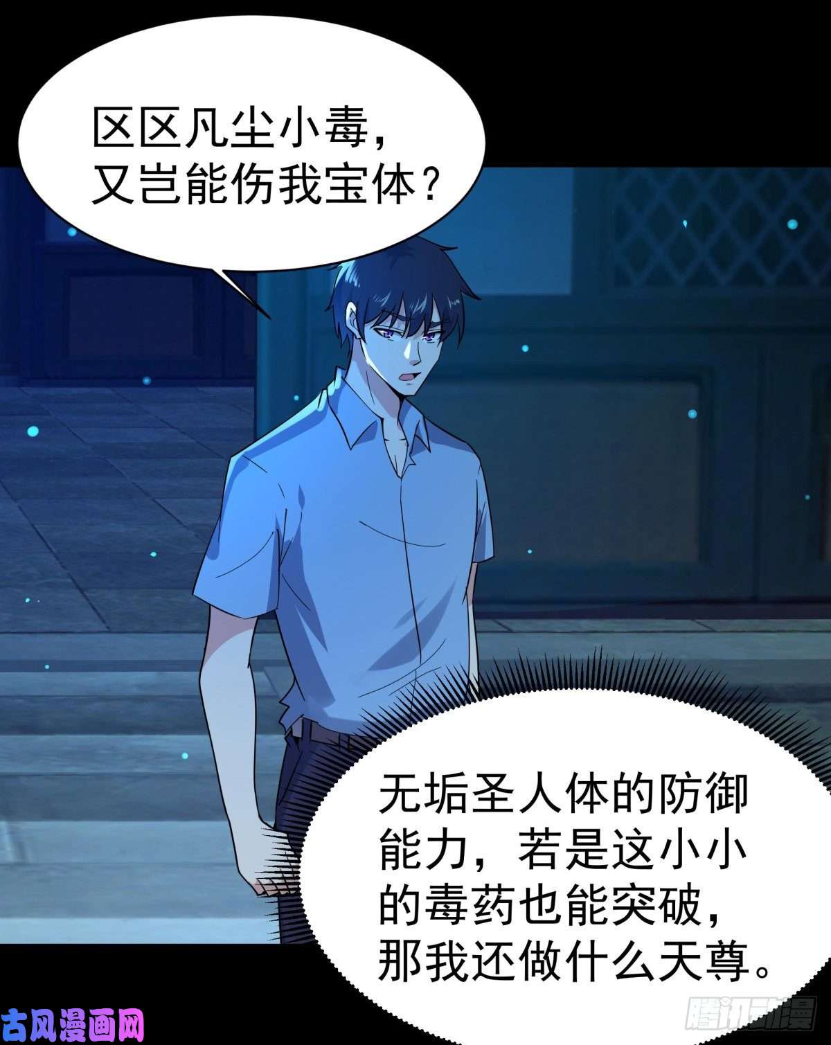 重生都市天尊第124话 暴雨梨花