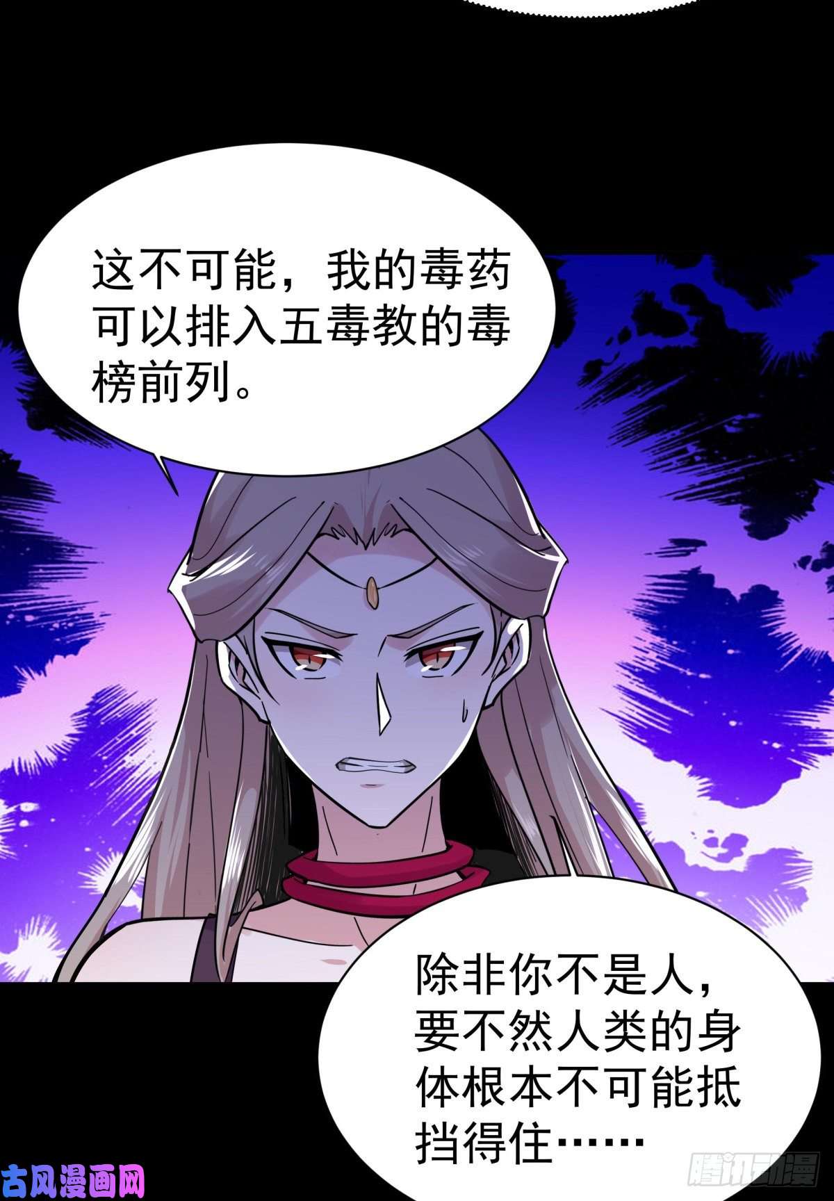 重生都市天尊第124话 暴雨梨花