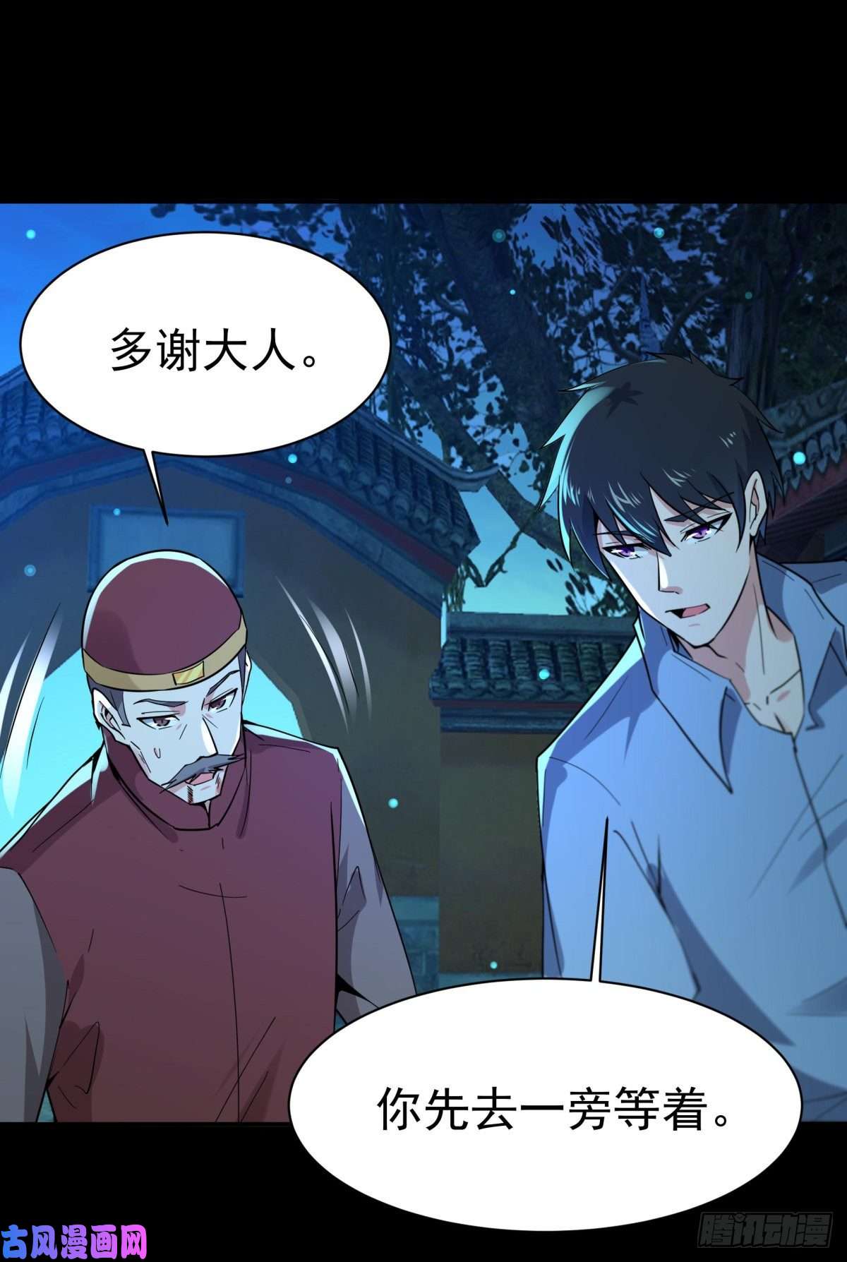 重生都市天尊第124话 暴雨梨花