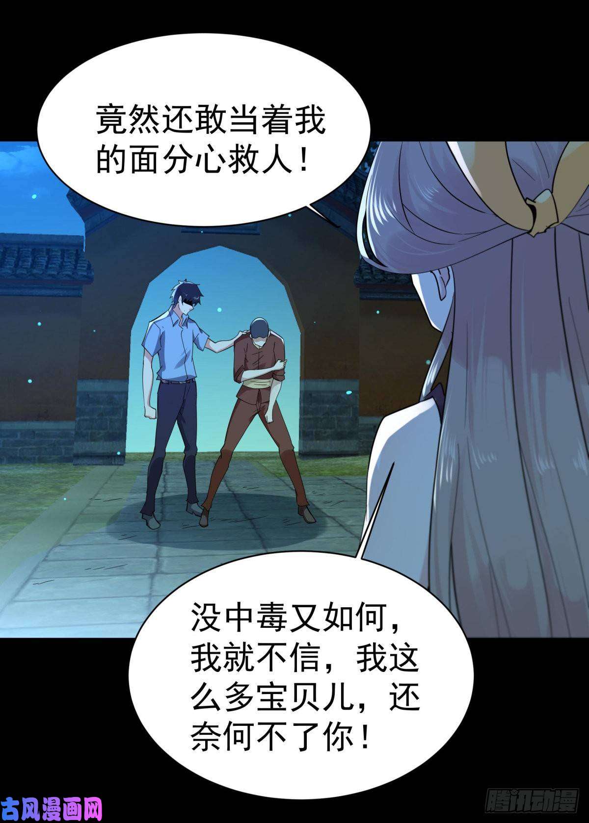 重生都市天尊第124话 暴雨梨花