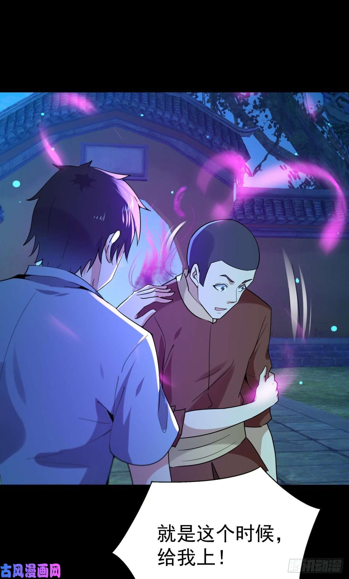 重生都市天尊第124话 暴雨梨花