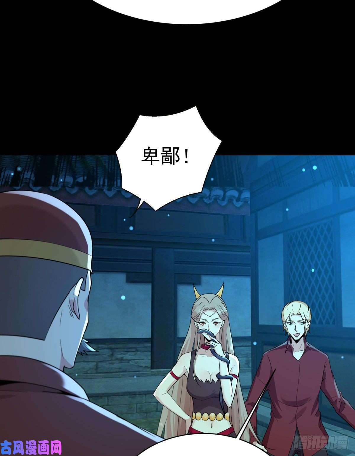 重生都市天尊第124话 暴雨梨花