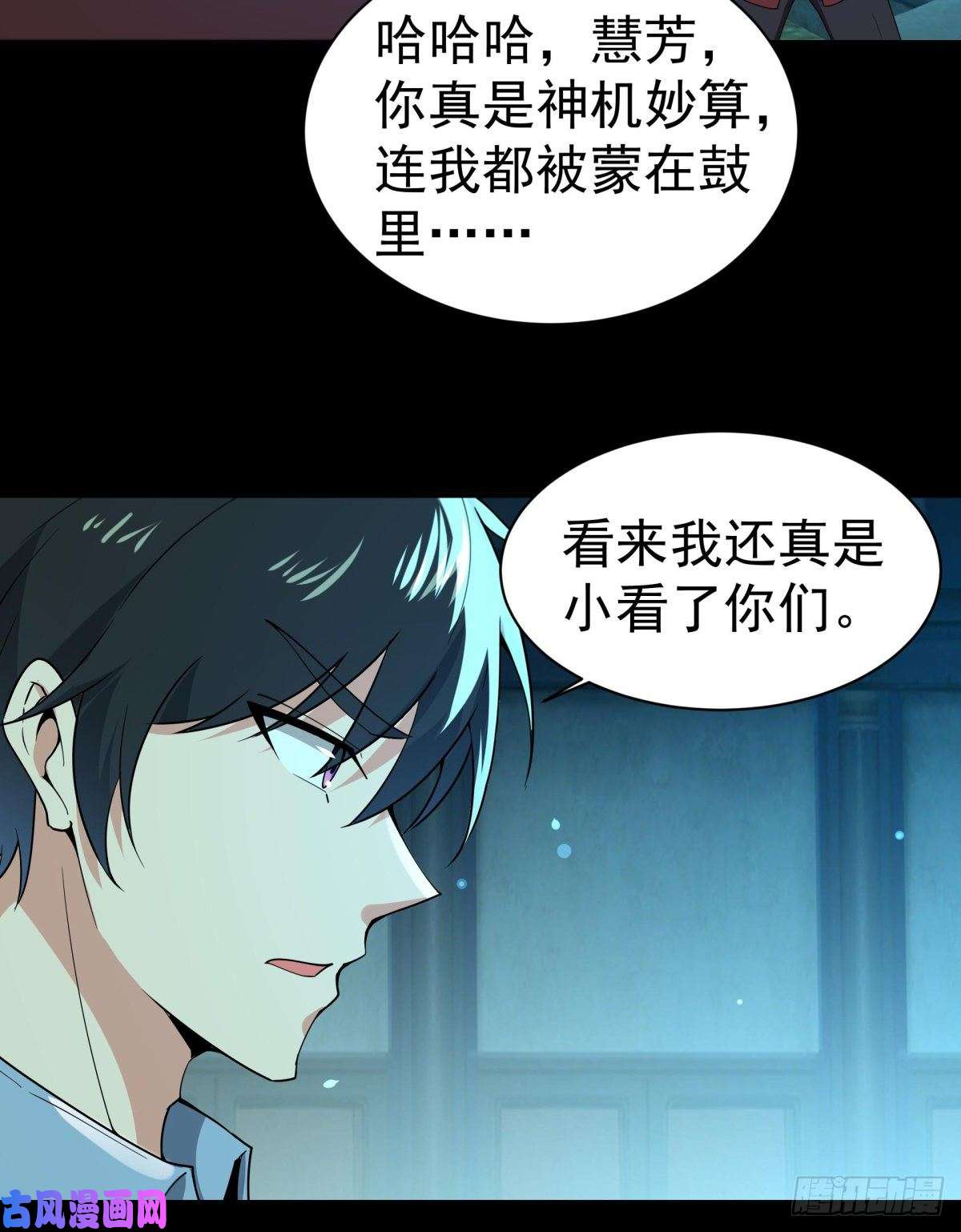 重生都市天尊第124话 暴雨梨花