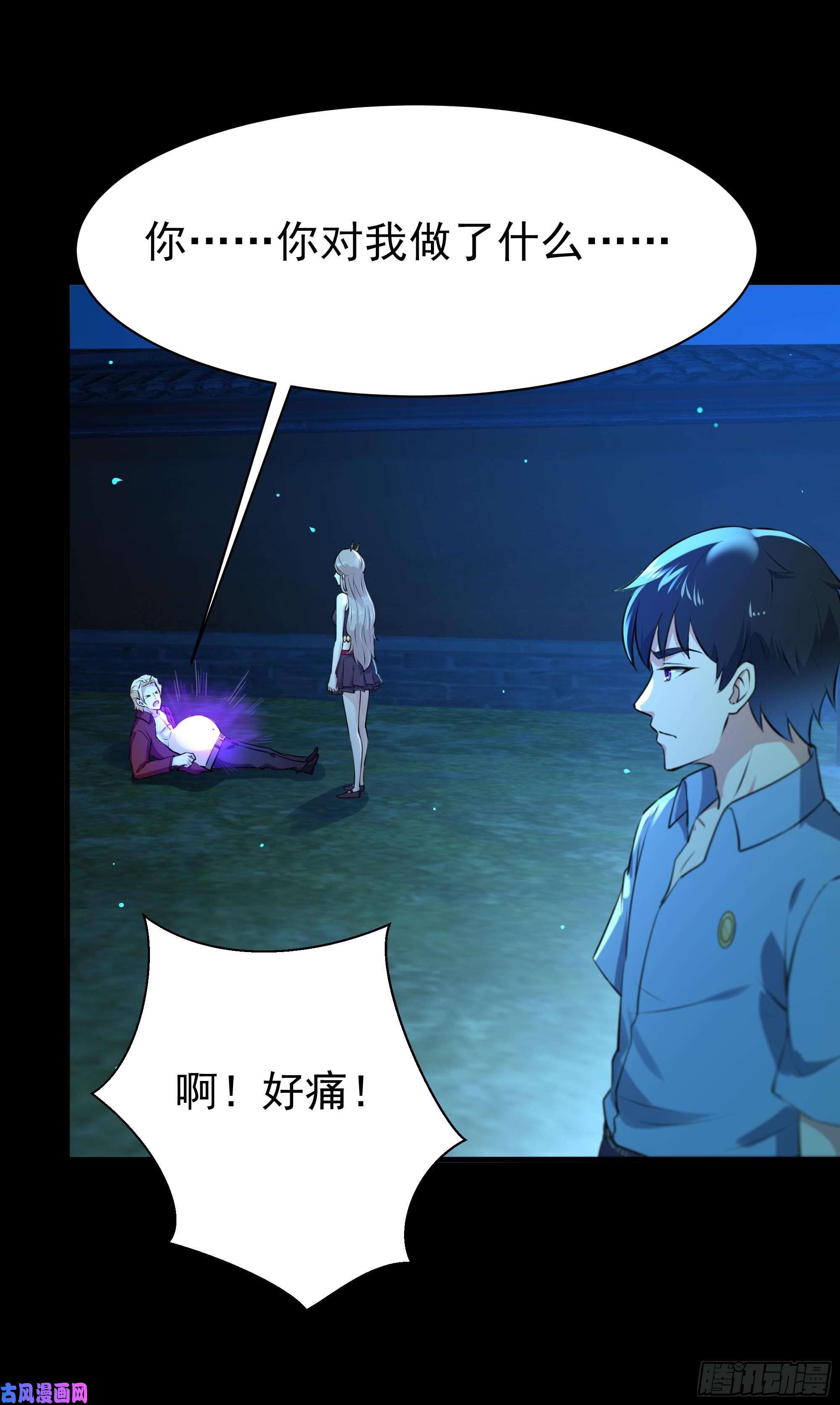 重生都市天尊第125话 自作多情