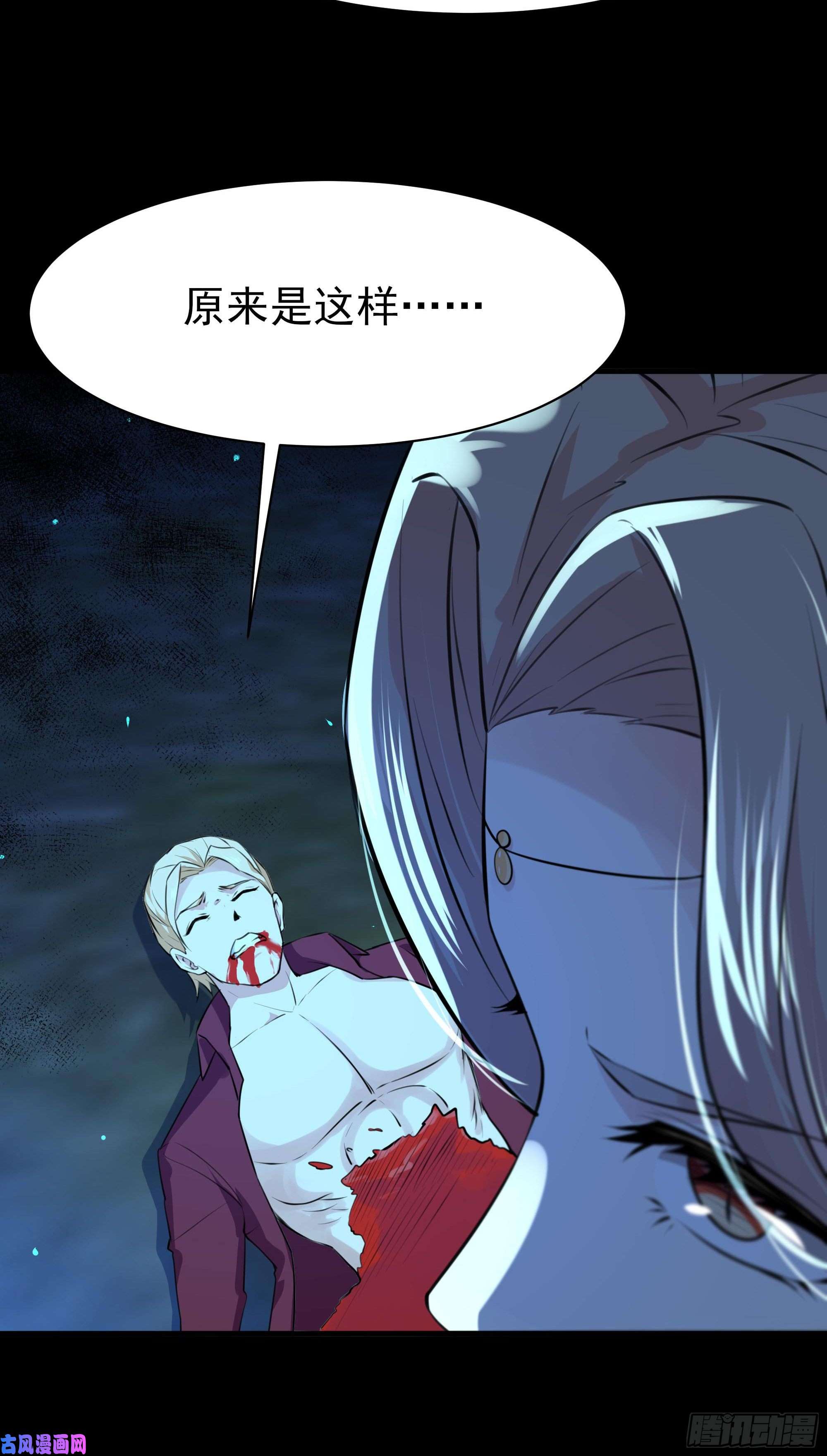 重生都市天尊第125话 自作多情